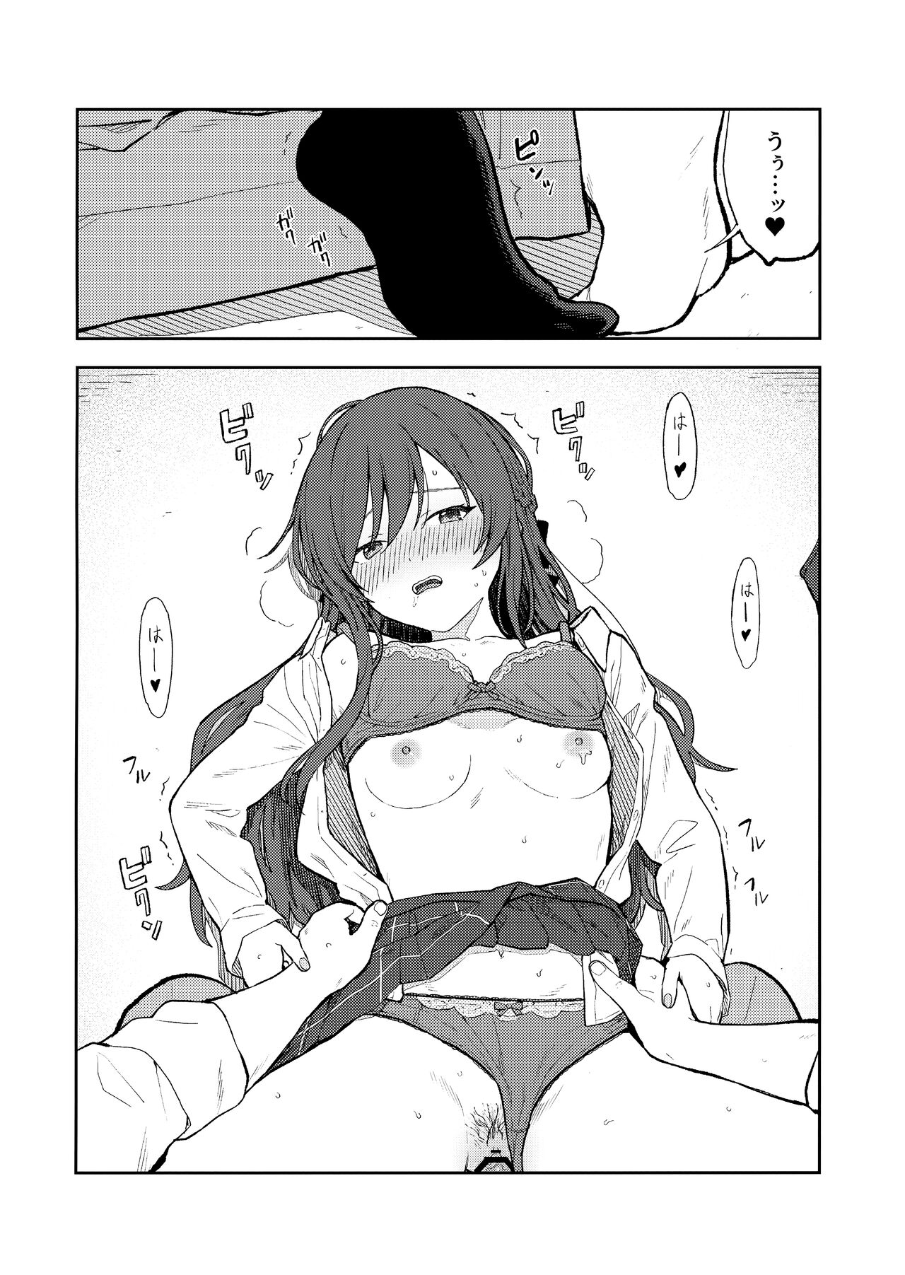 Amaimono wa Hikaeme ni - Page 49