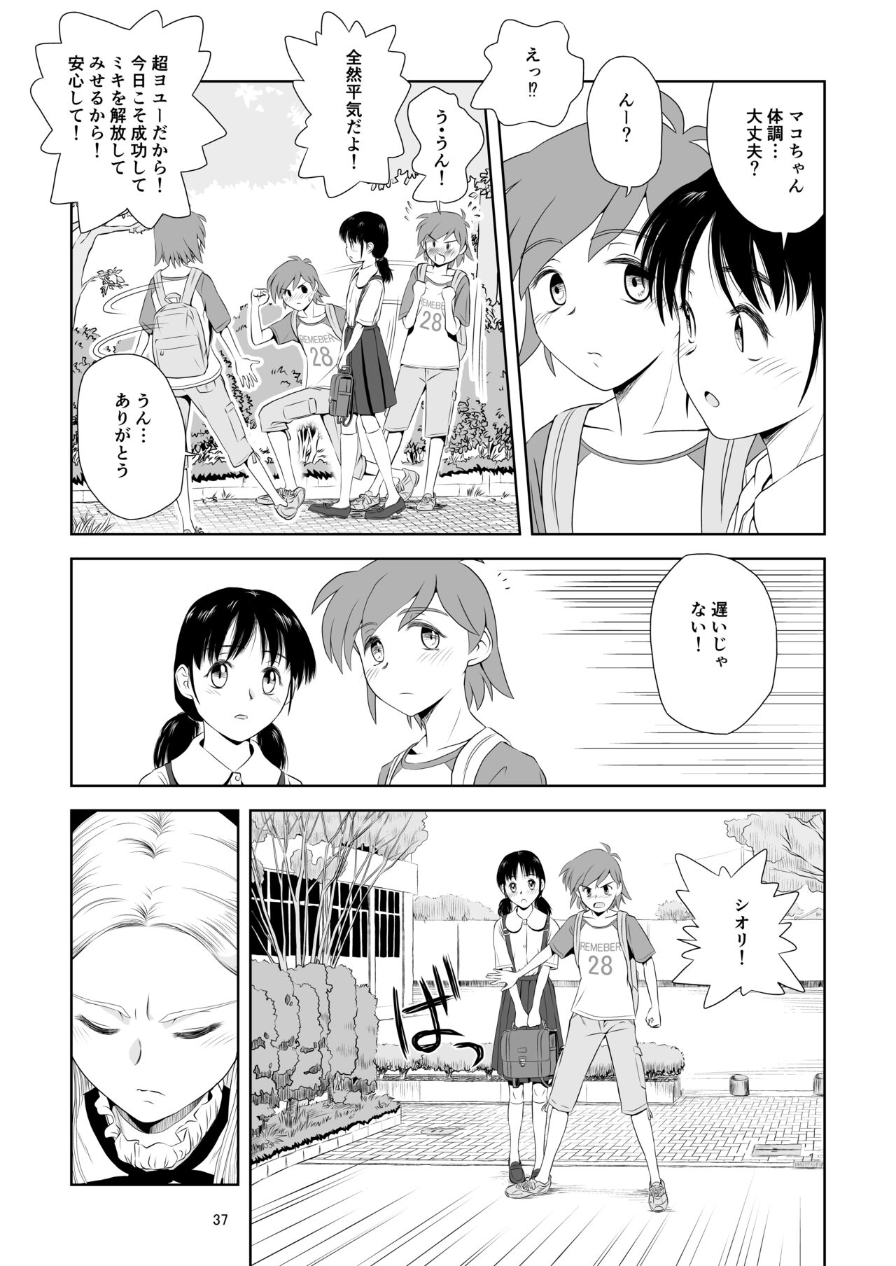Reijou Kemono Hen 3 - Page 37