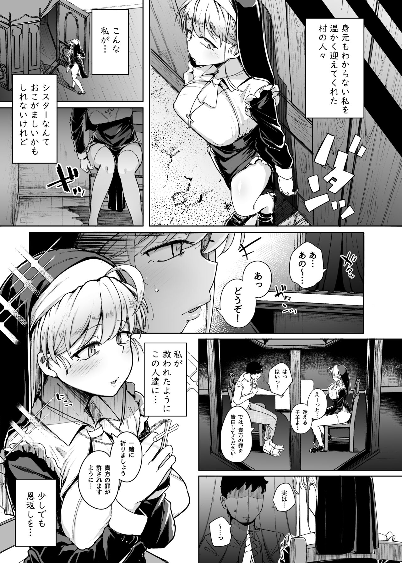 Preview page 7