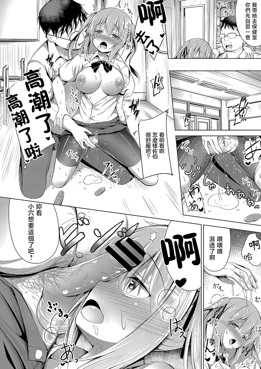 Rikujou Joshi no Shitsukekata - Page 20