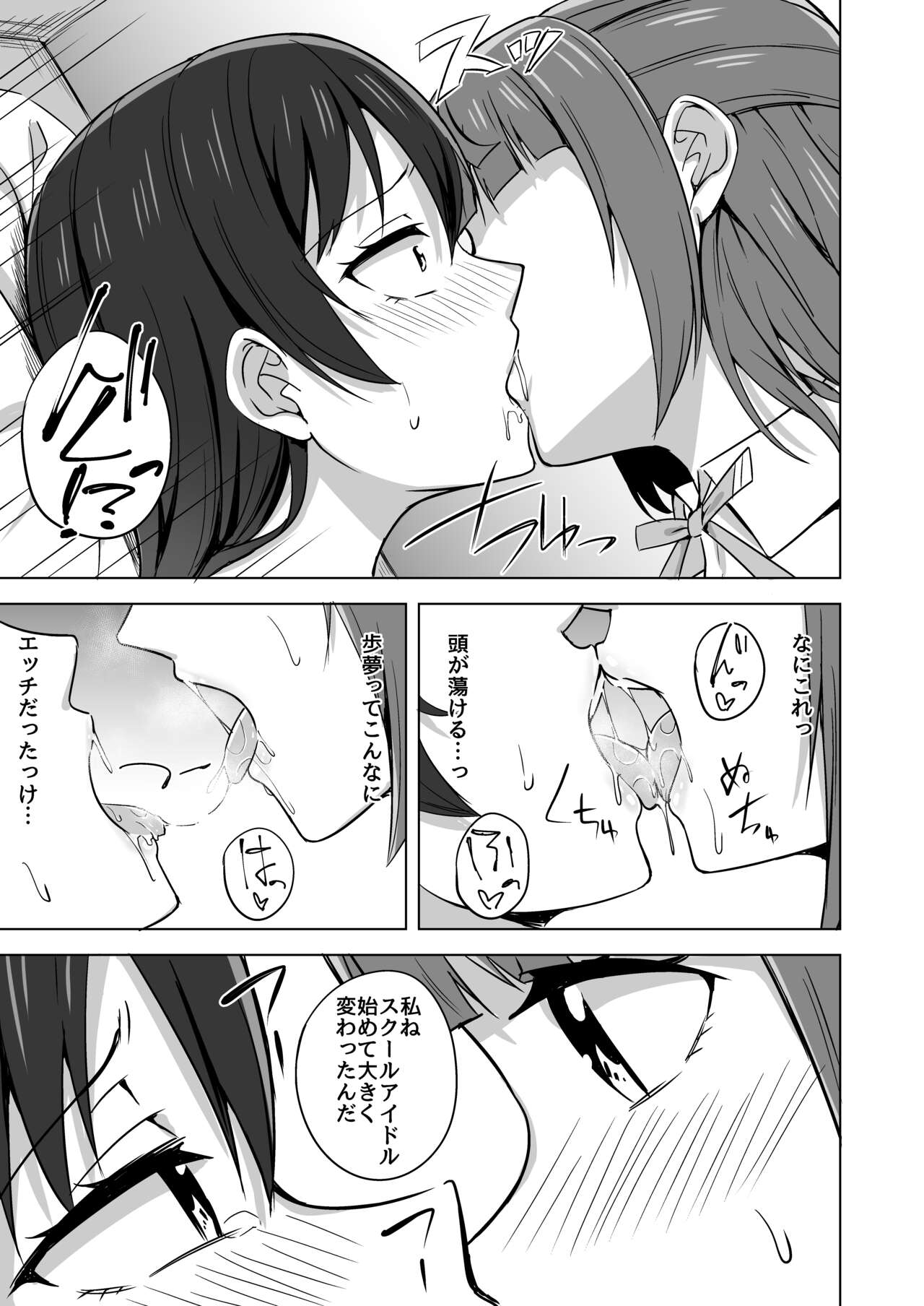 Kakushiteita Kokoro no Oku - Page 10