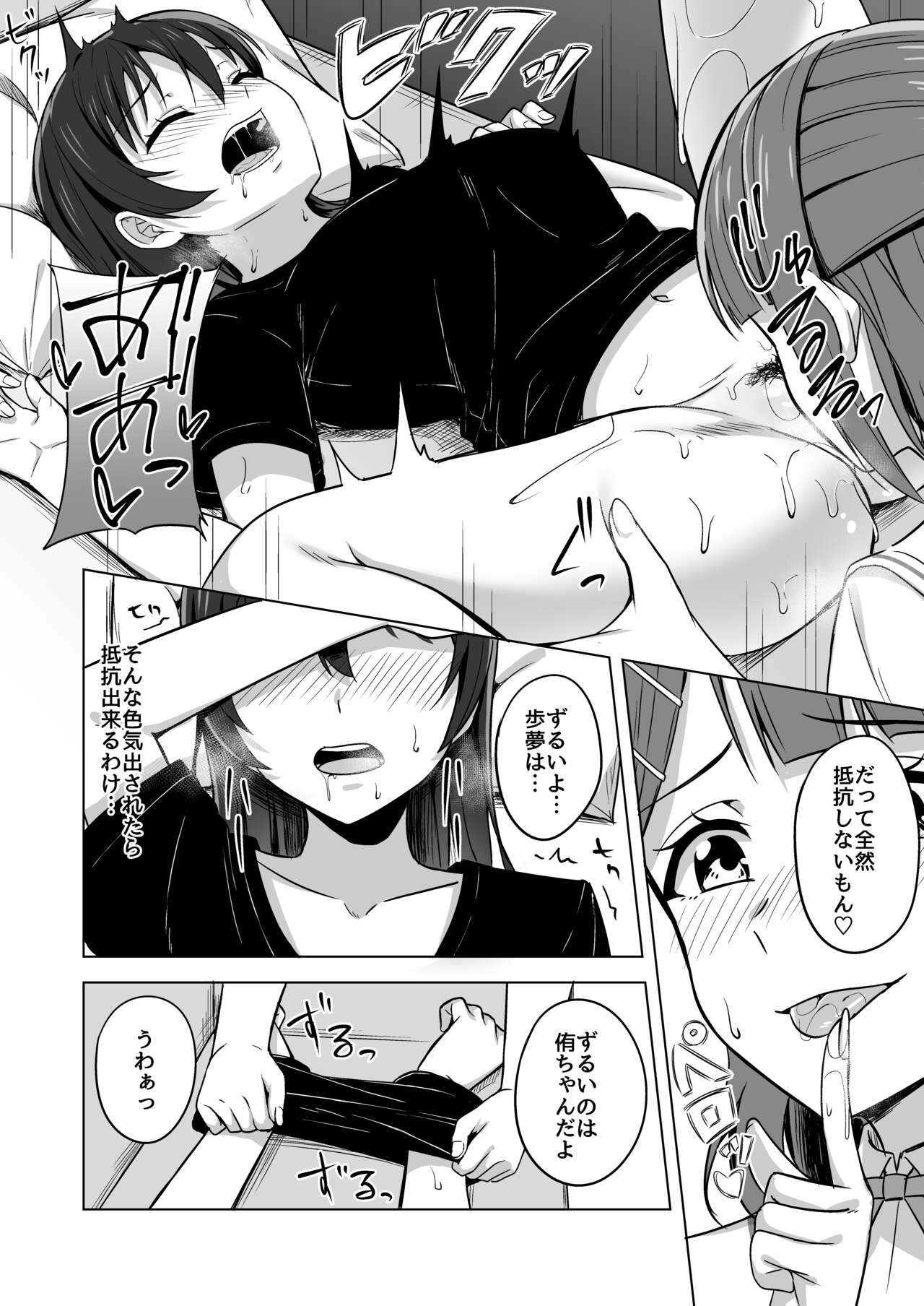 Kakushiteita Kokoro no Oku - Page 13