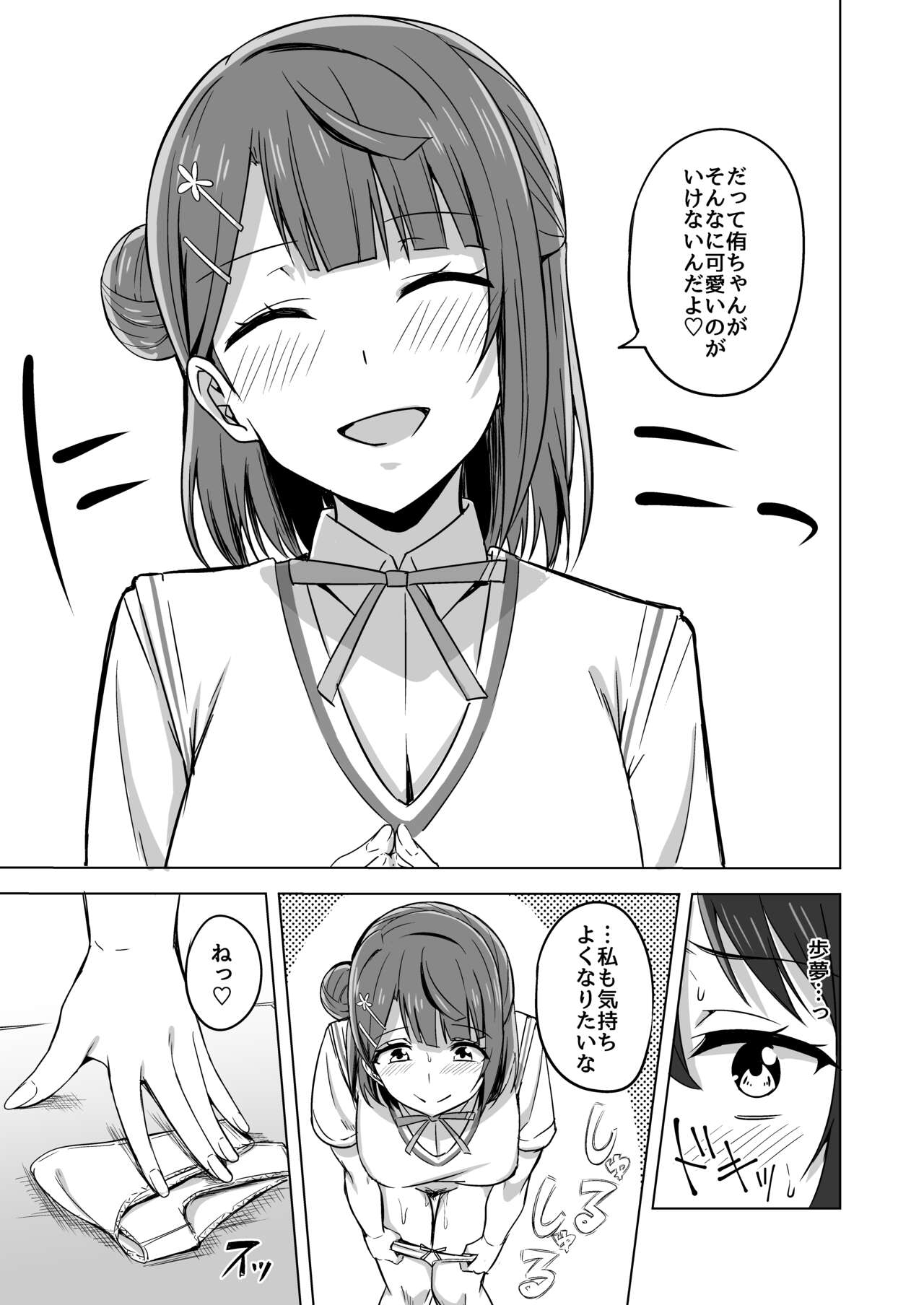 Kakushiteita Kokoro no Oku - Page 14