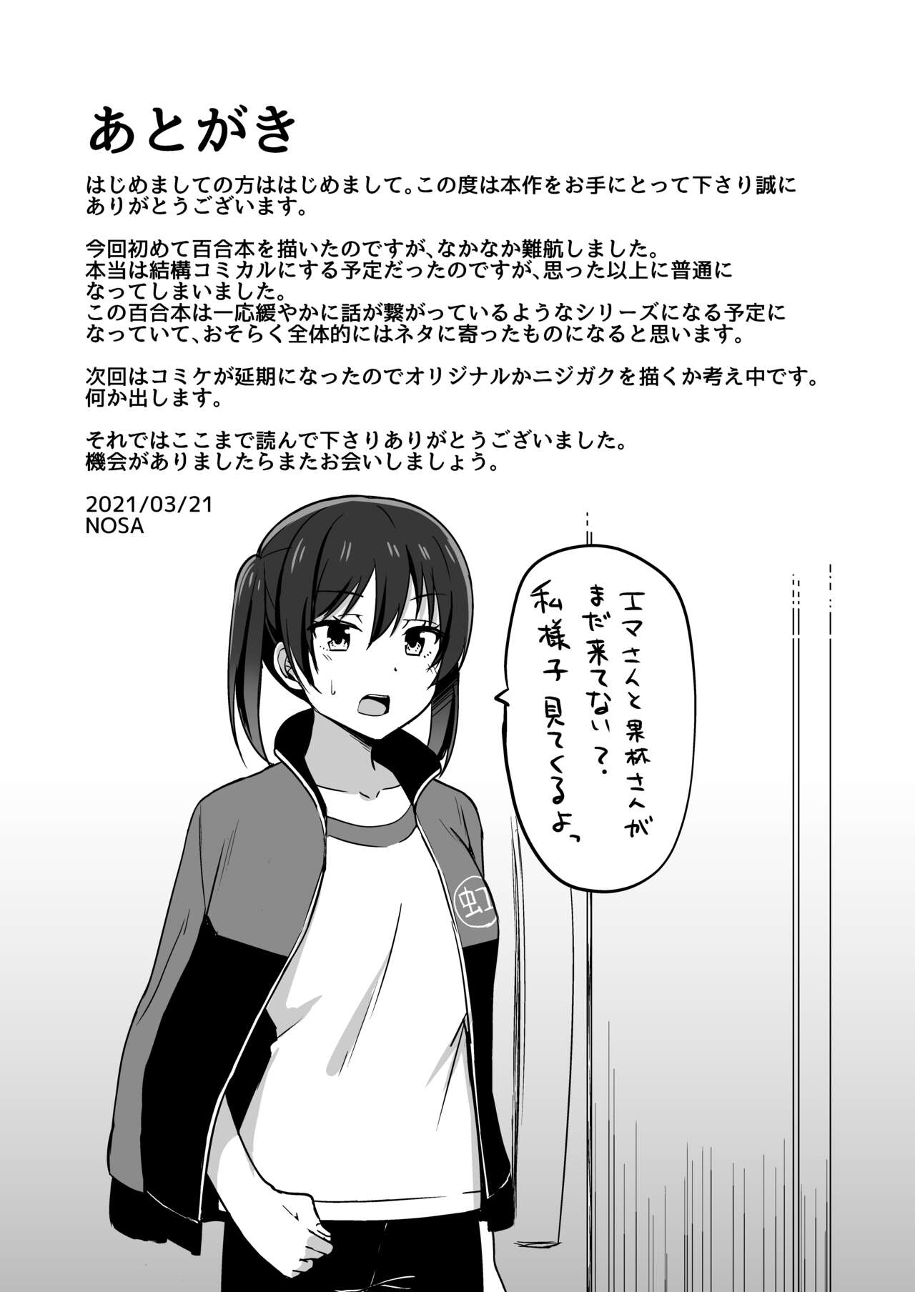 Kakushiteita Kokoro no Oku - Page 18