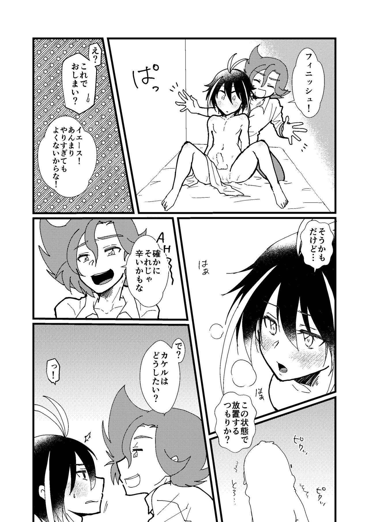 LOVE LOVE PRESENT! - Page 14