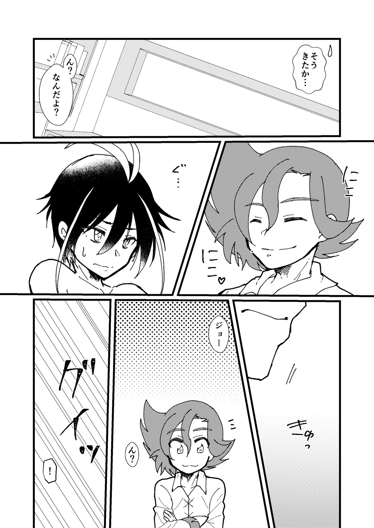 LOVE LOVE PRESENT! - Page 15