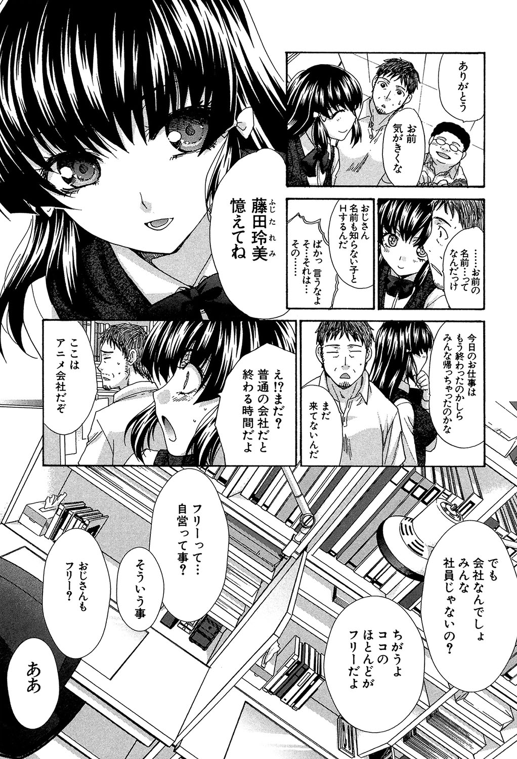 Animator, Iede Shoujo o Hirou. - Page 36