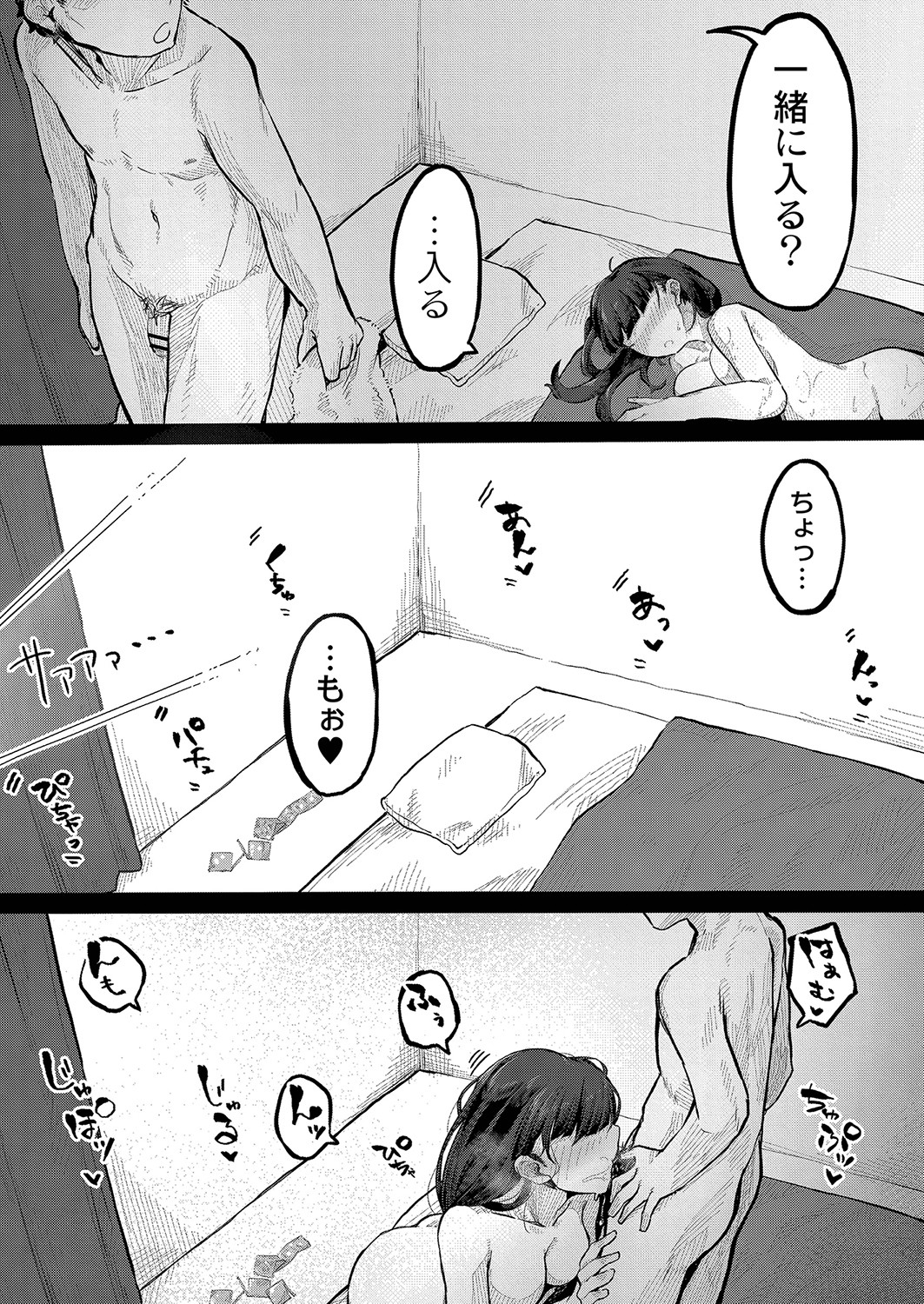 Hatsujou Sengen - Page 134