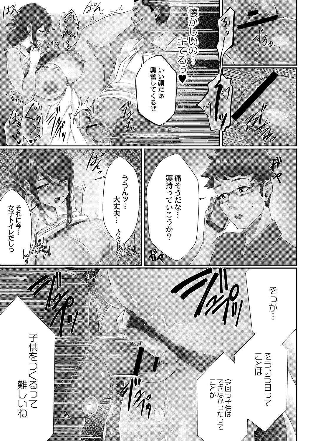 Kakuregoto - Page 122