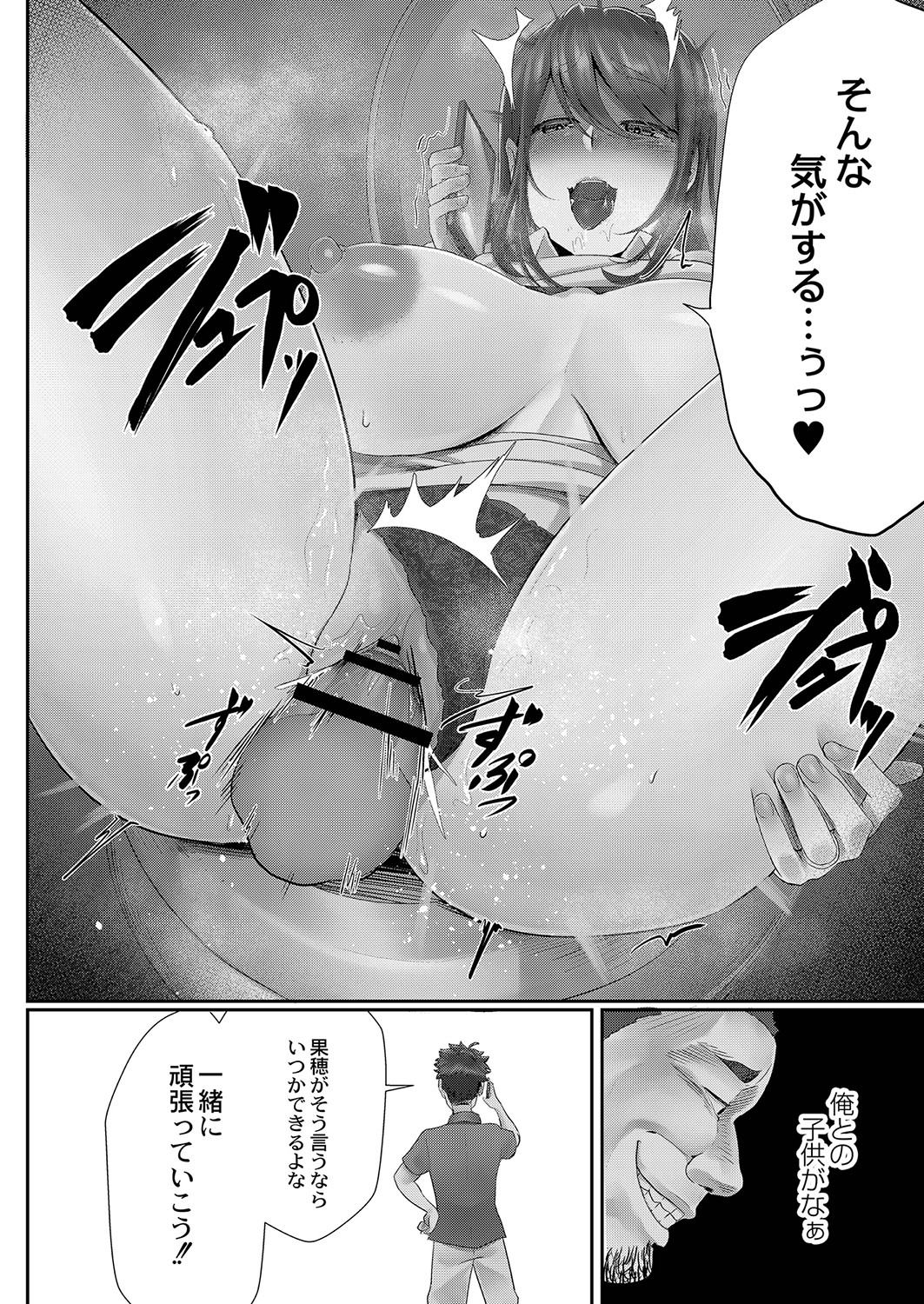 Kakuregoto - Page 125