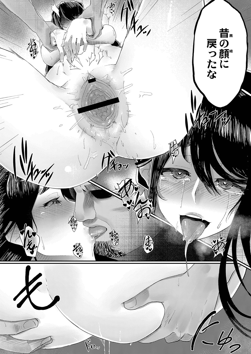Kakuregoto - Page 153