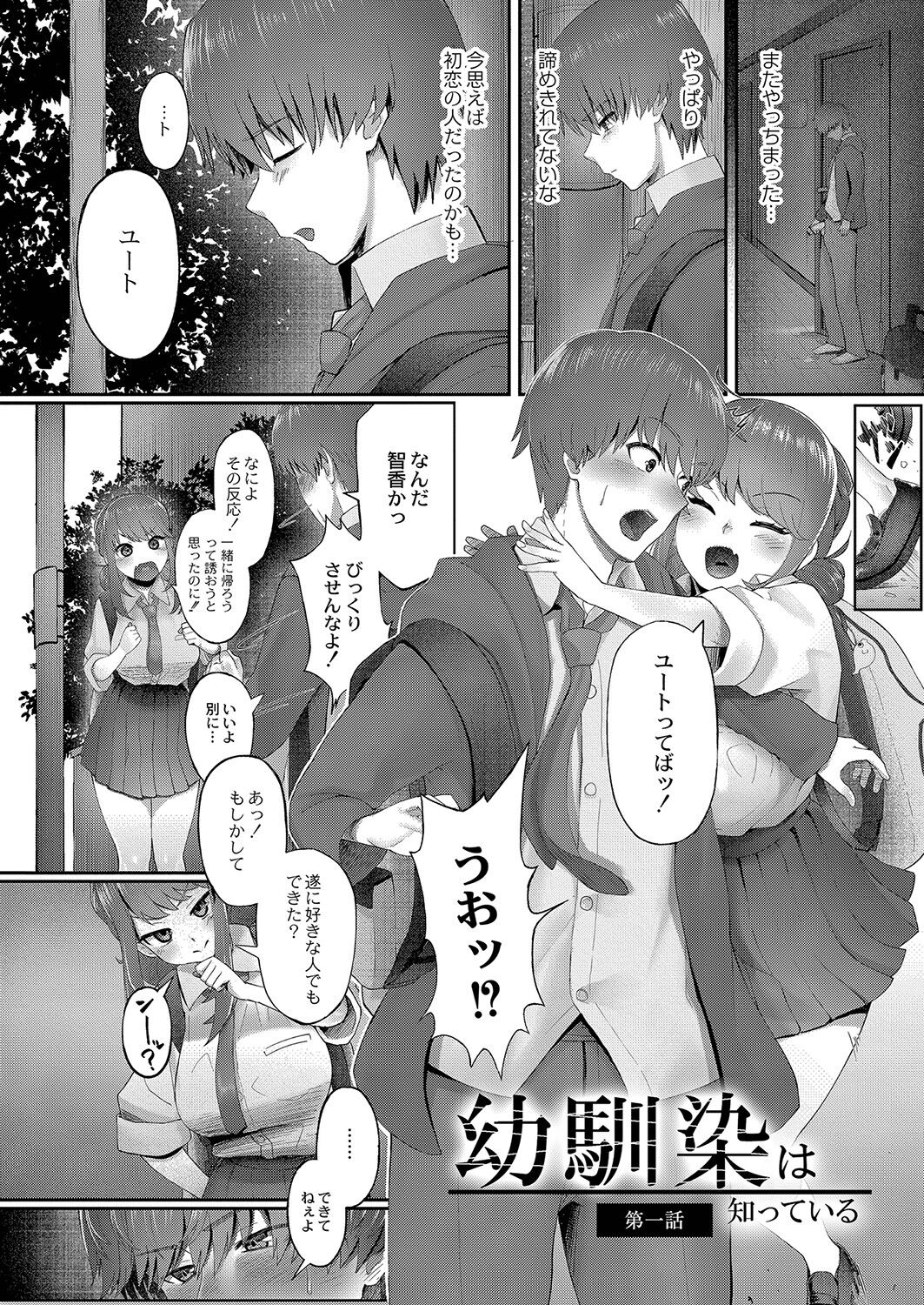Kakuregoto - Page 9