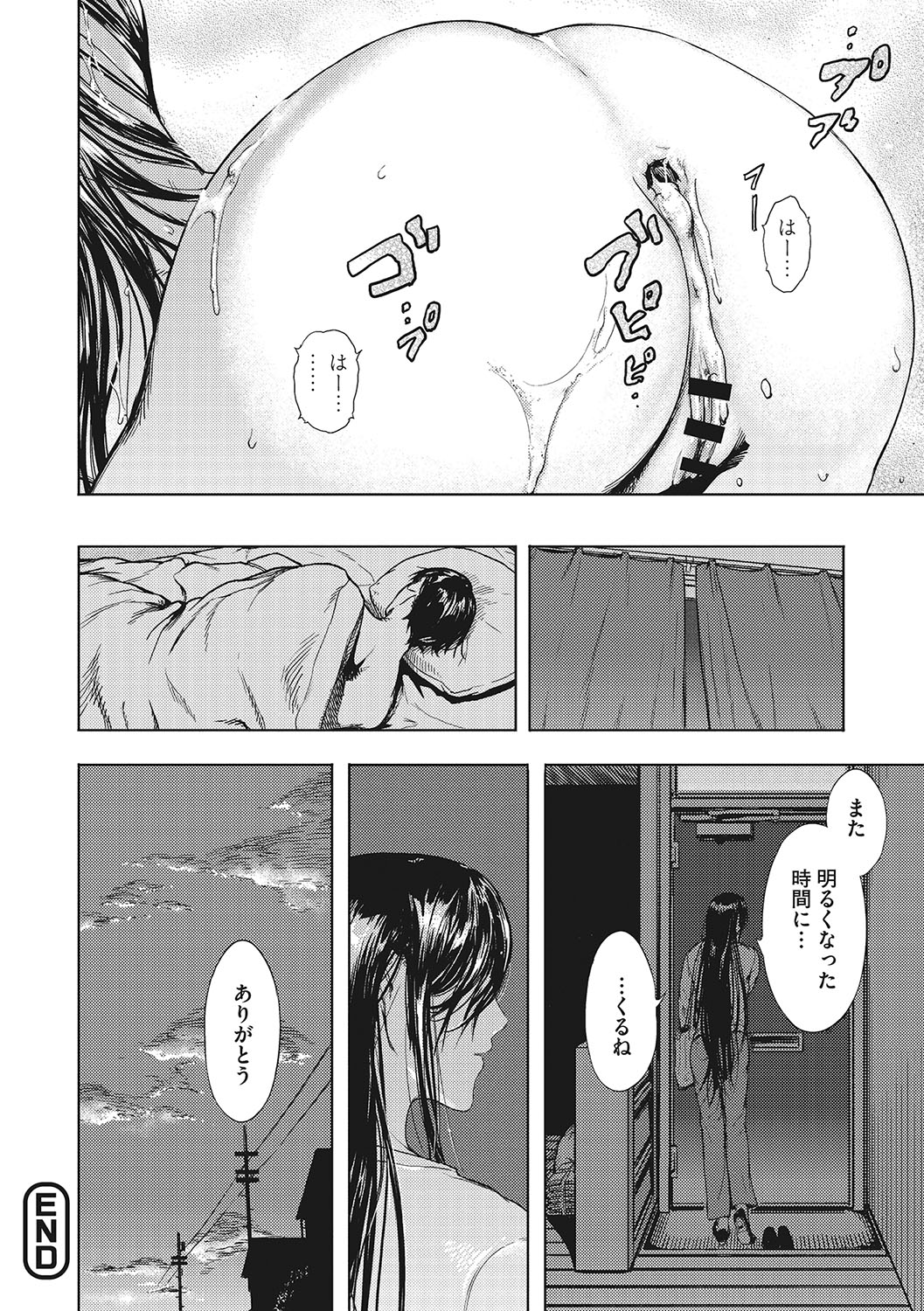 Kuro Kami Ken Ran - Page 105