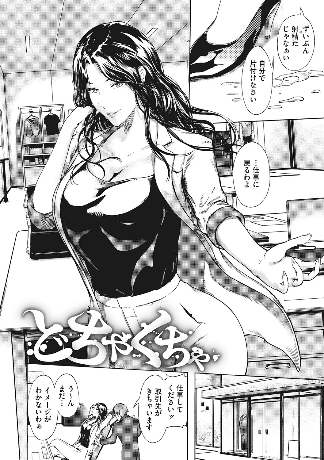Kuro Kami Ken Ran - Page 107