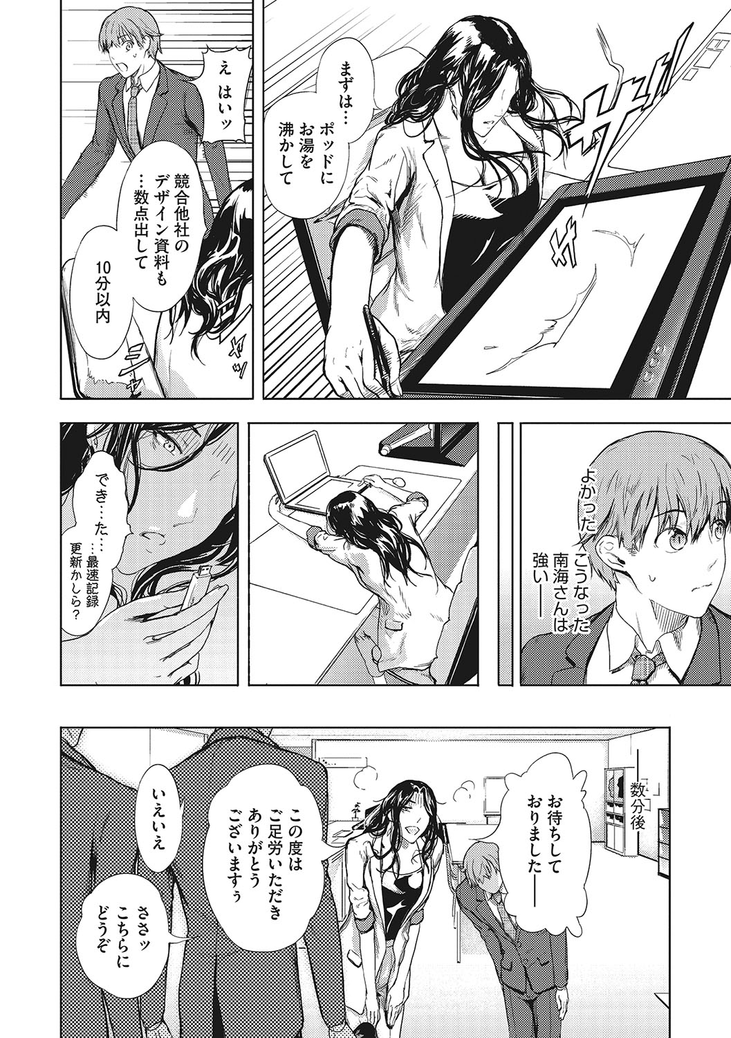 Kuro Kami Ken Ran - Page 109
