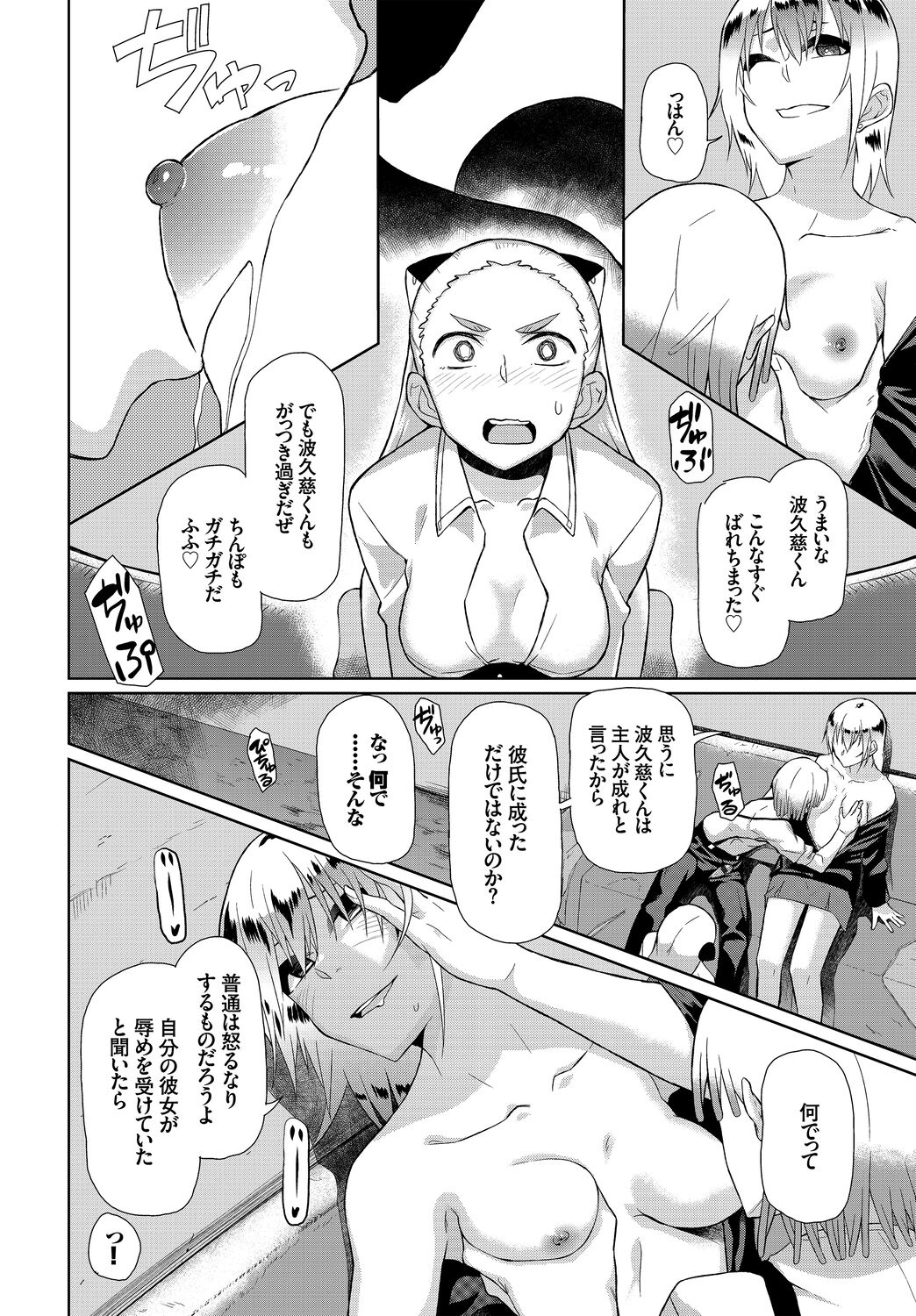 Happy End - Page 202