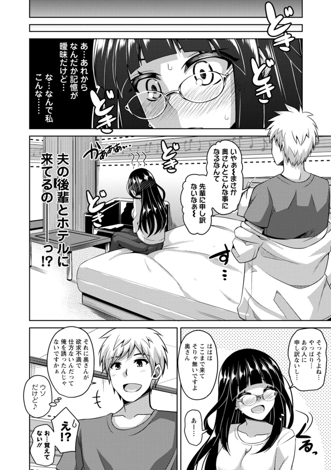 Koukotsu Nikuyoku Time - Page 120