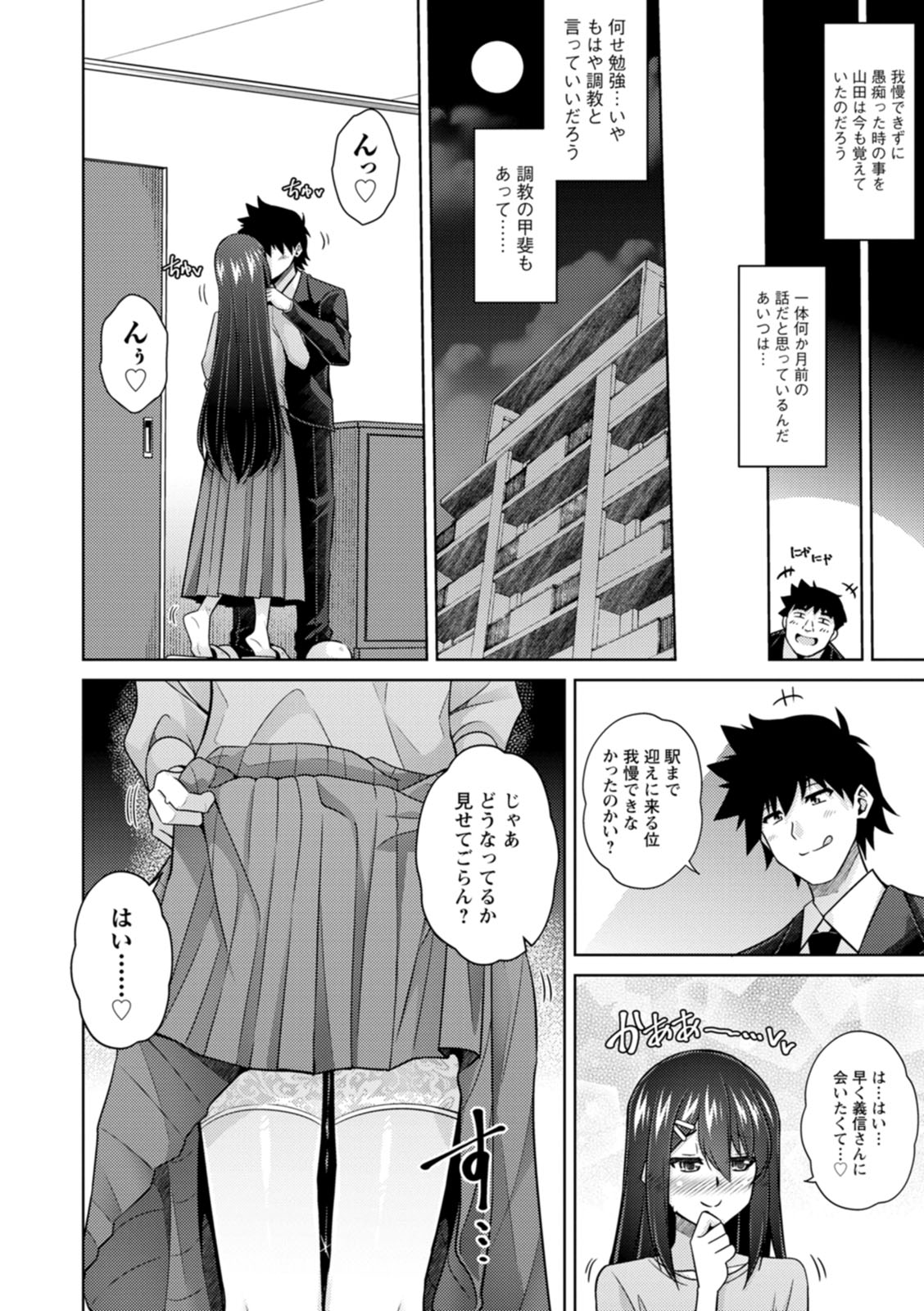 Koukotsu Nikuyoku Time - Page 176