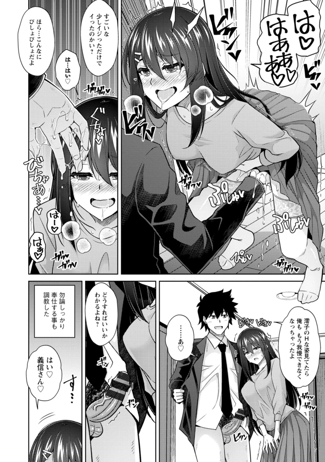 Koukotsu Nikuyoku Time - Page 178