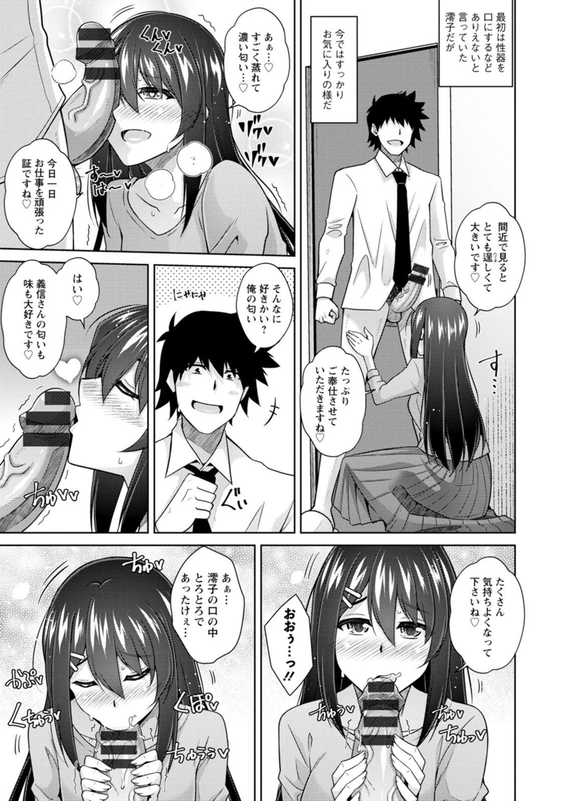 Koukotsu Nikuyoku Time - Page 179
