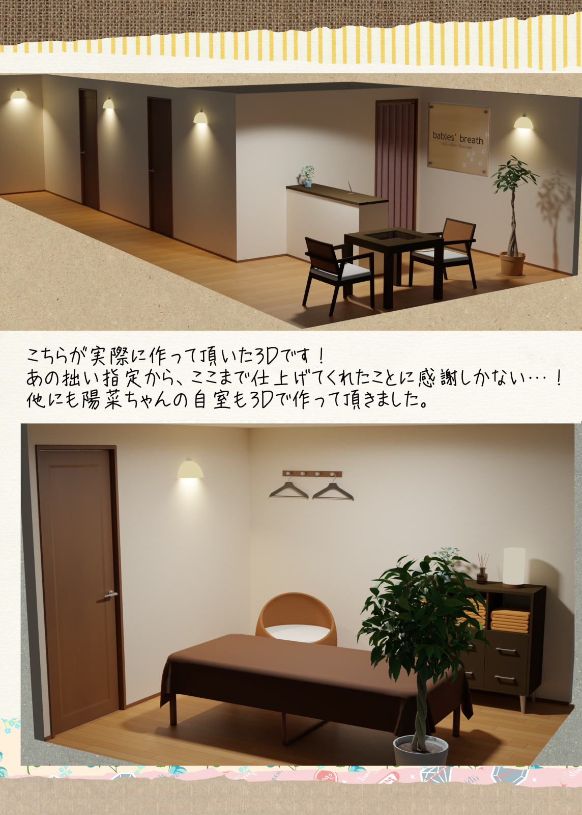 Biyaku aroma × Massage - Page 120