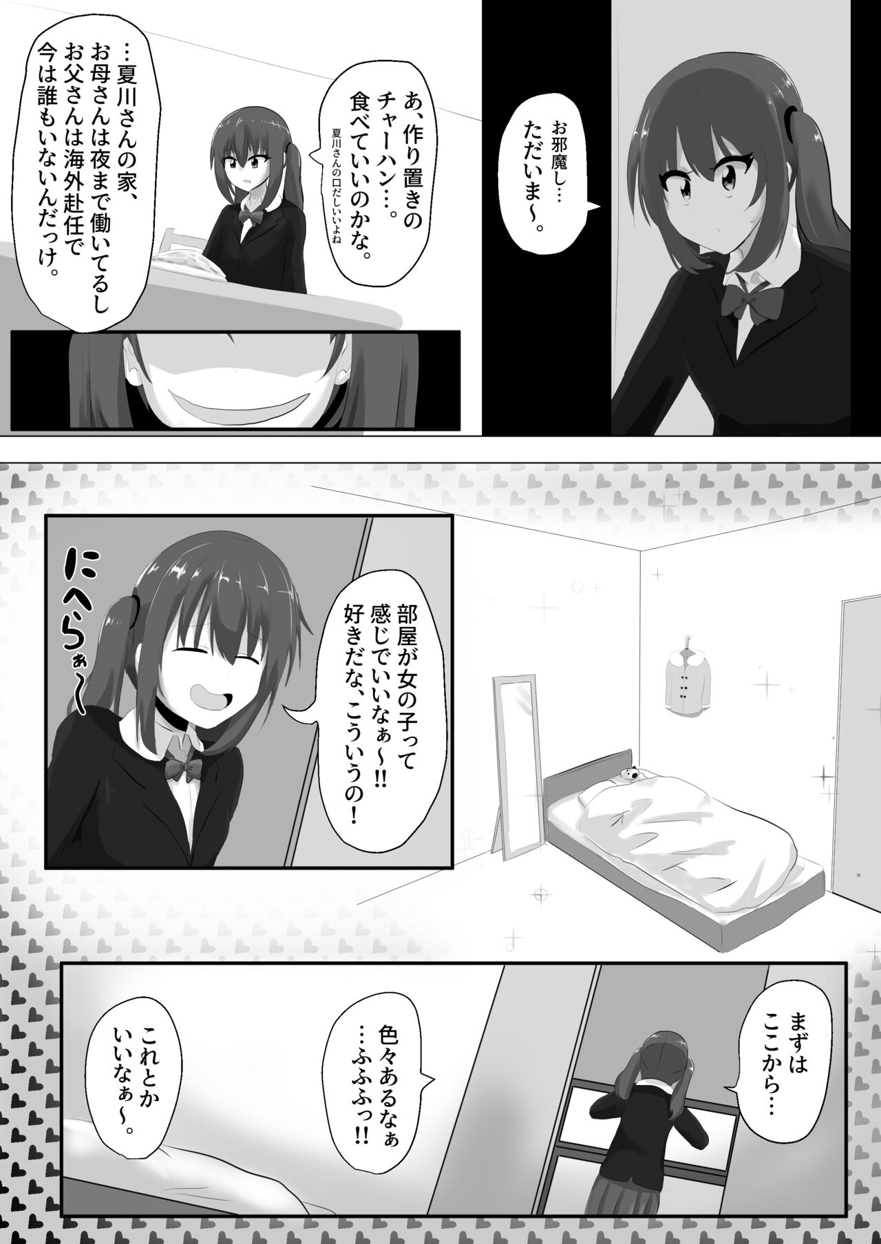 Geruchen - Page 12