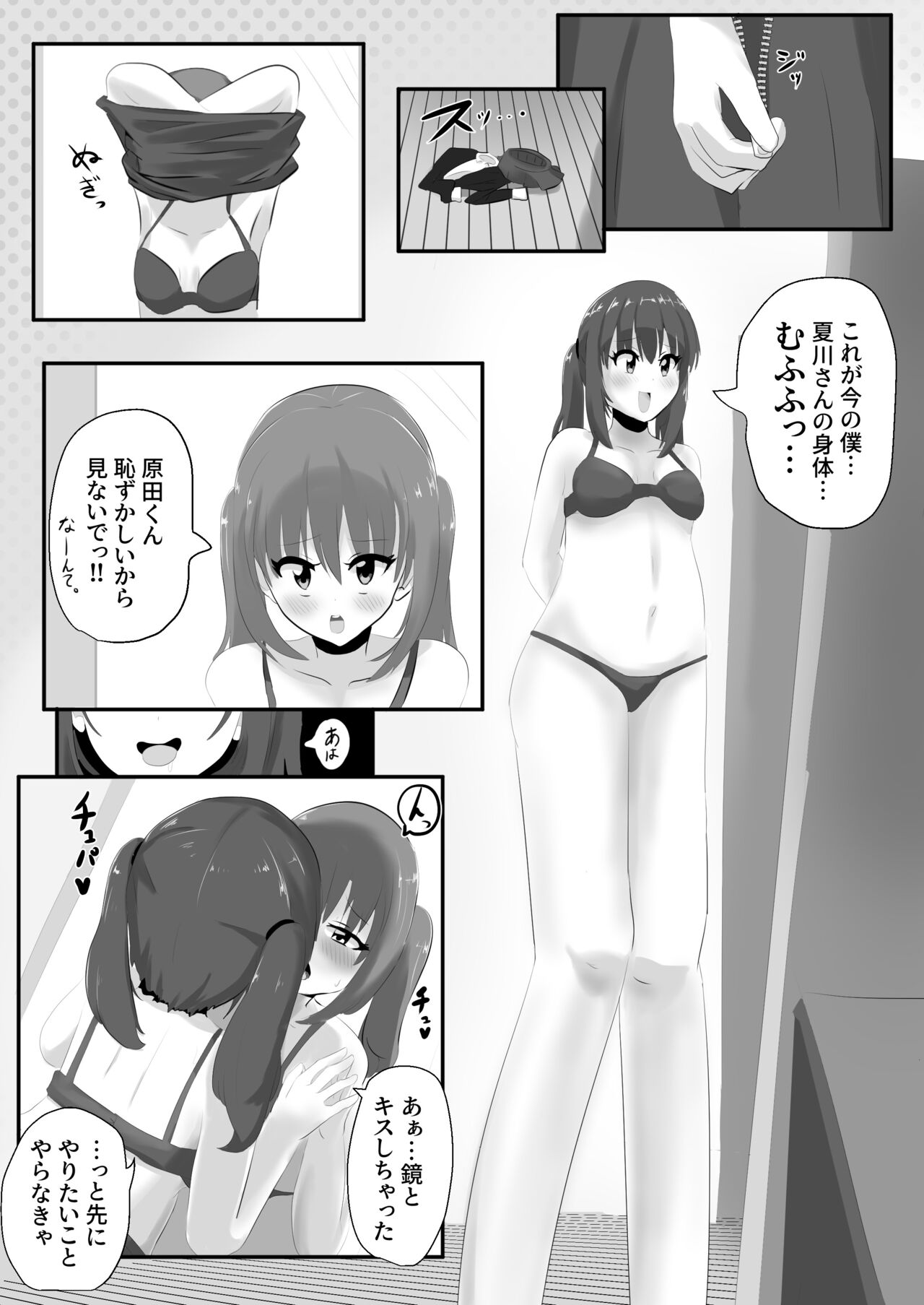 Geruchen - Page 13