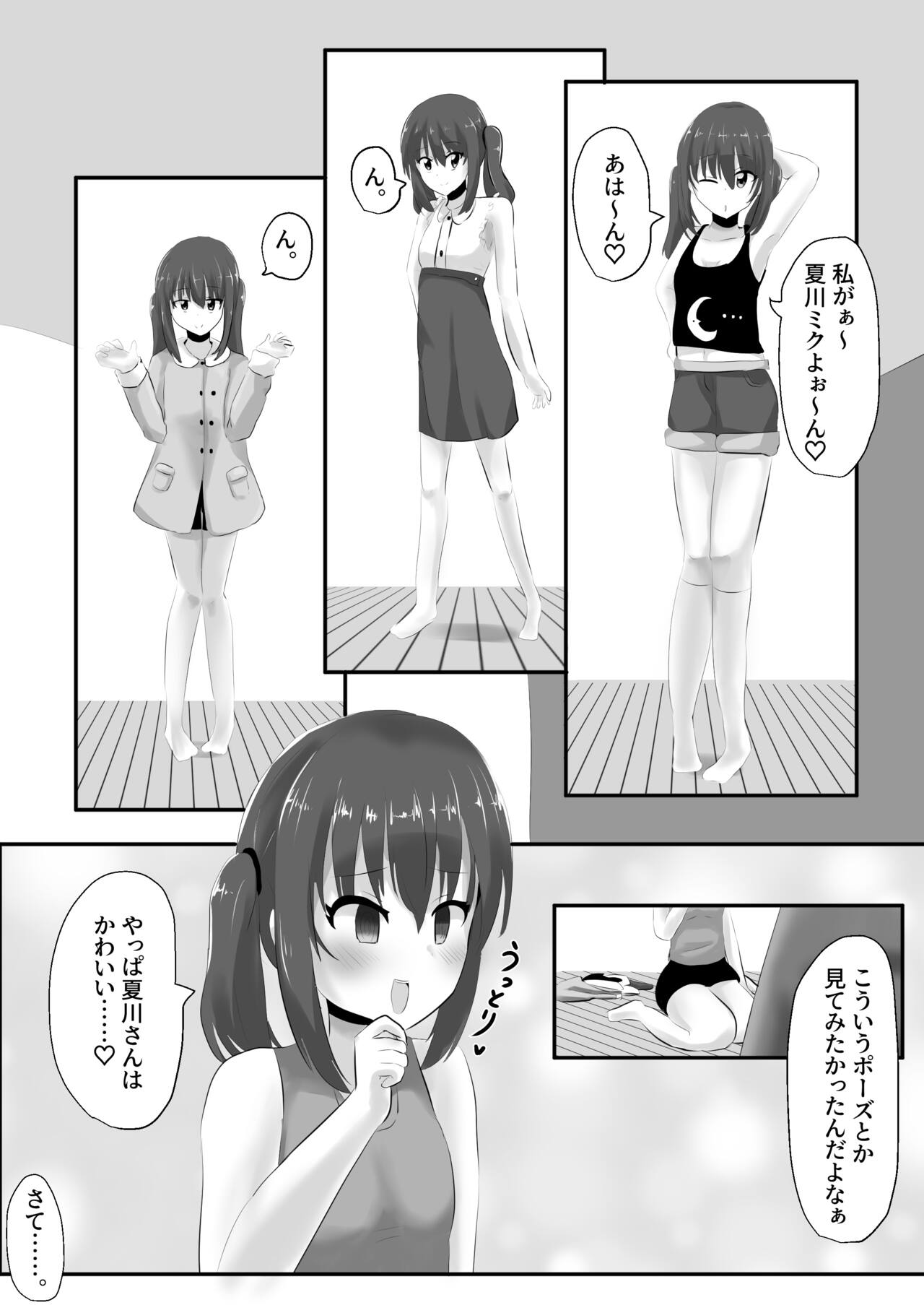 Geruchen - Page 14