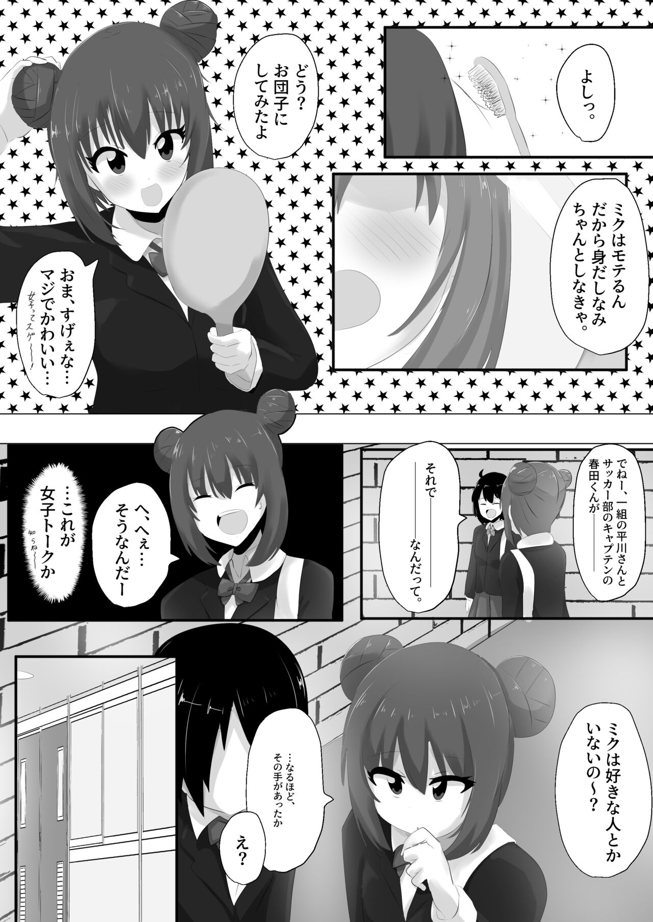 Geruchen - Page 23