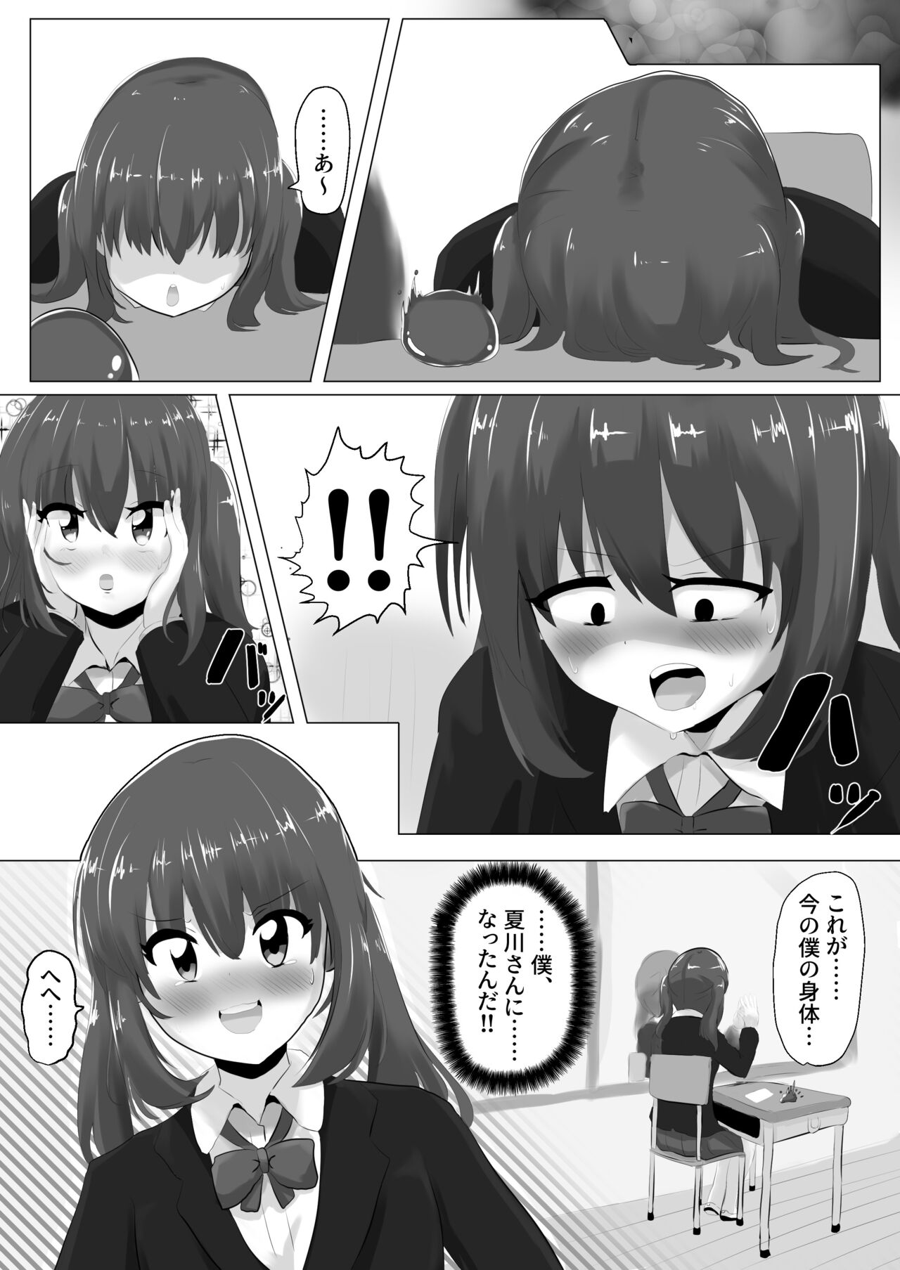 Preview page 6
