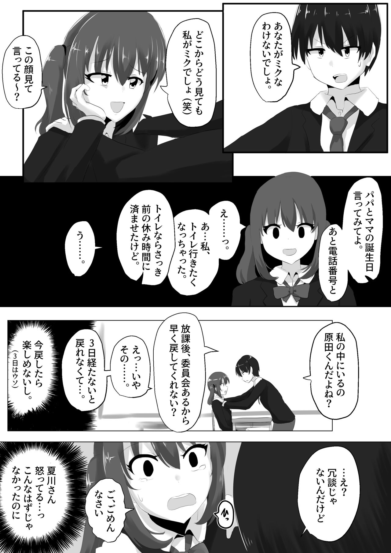 Geruchen - Page 9