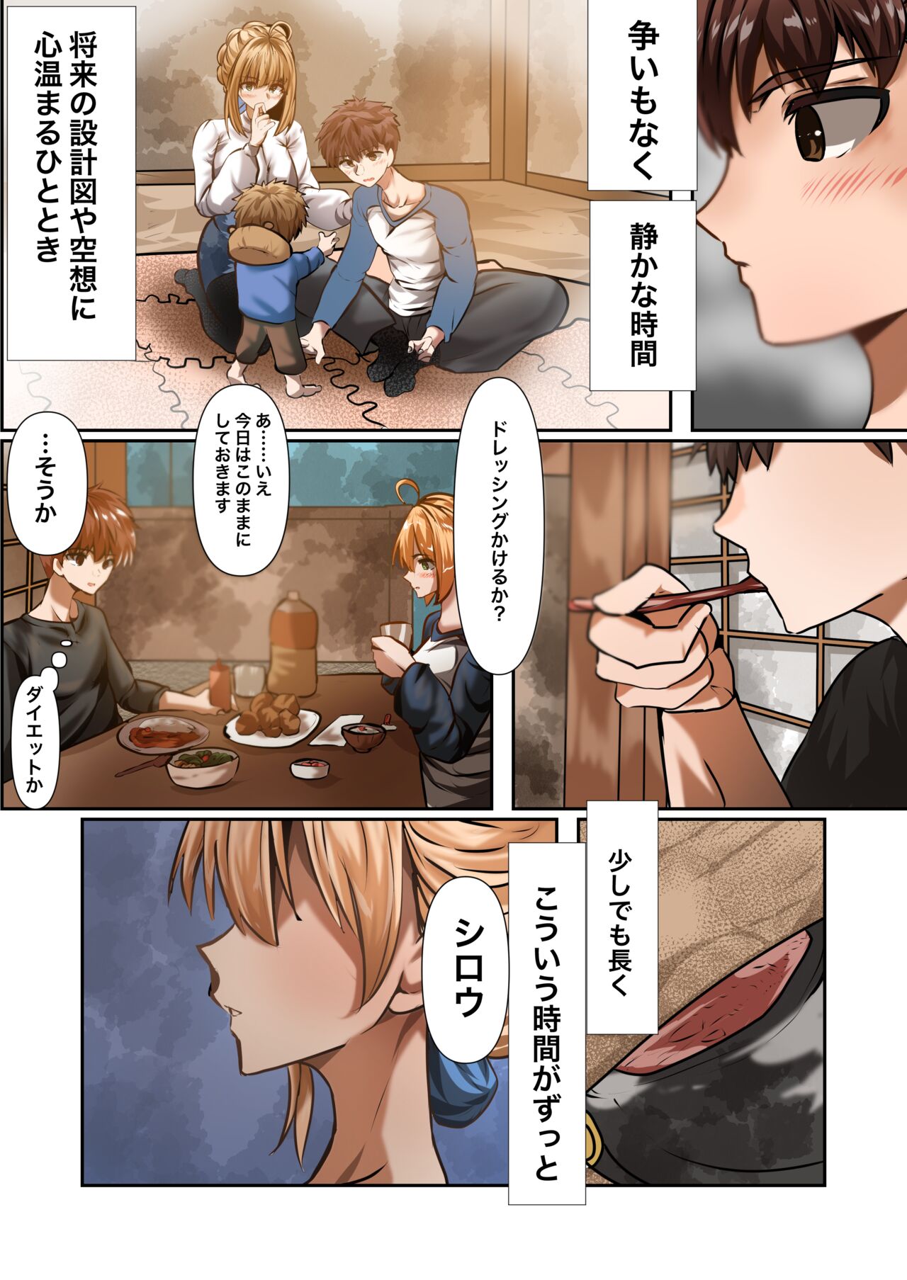 士剣-開放sex- - Page 25