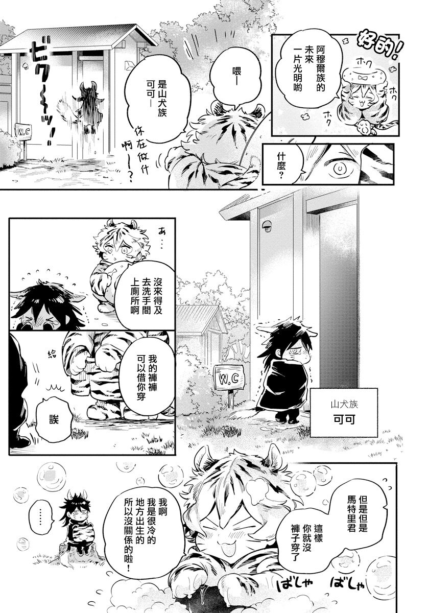 Rare Omega Shunki | 稀有Omega的情欲 Ch. 1-3 - Page 11
