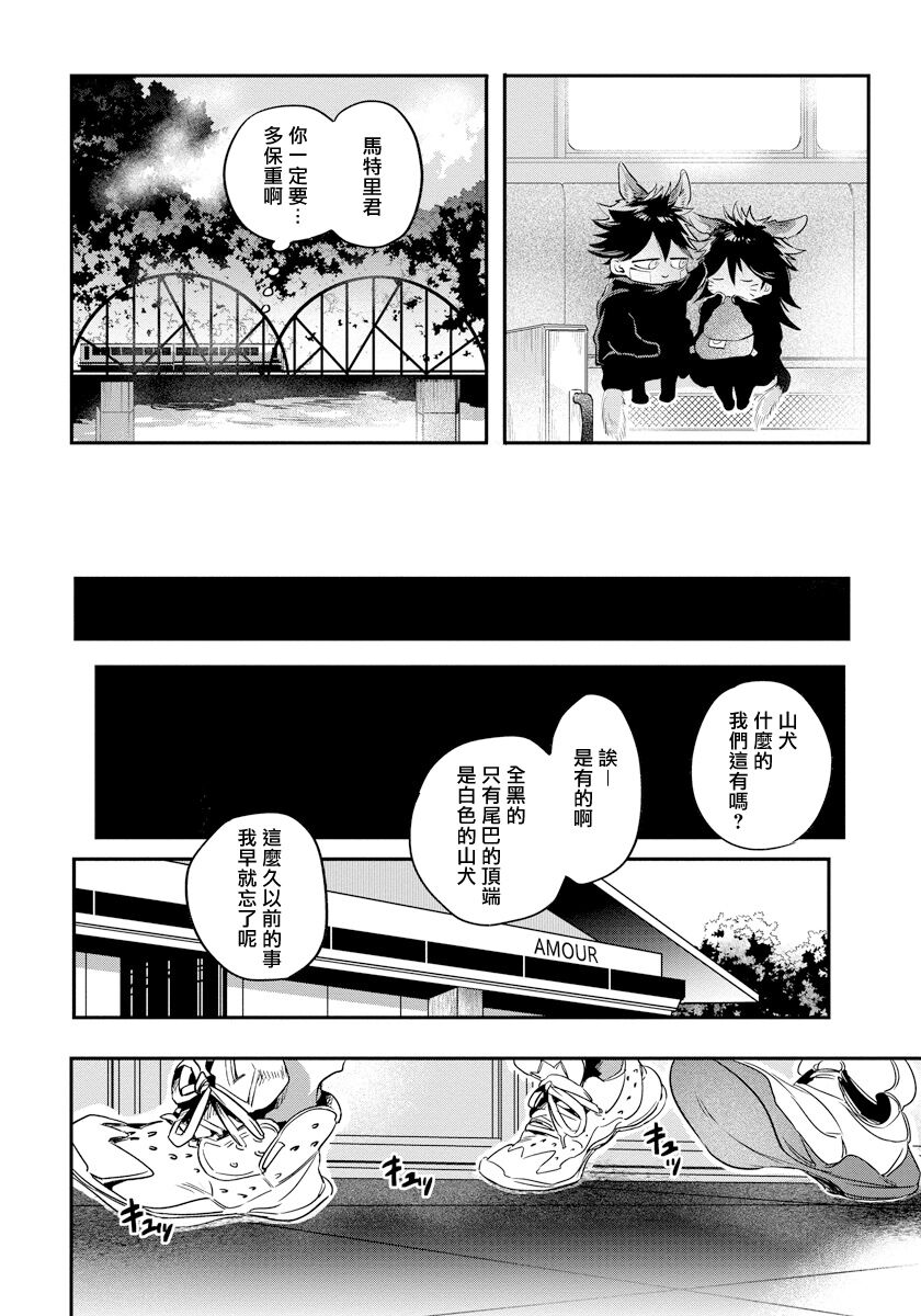 Rare Omega Shunki | 稀有Omega的情欲 Ch. 1-3 - Page 20