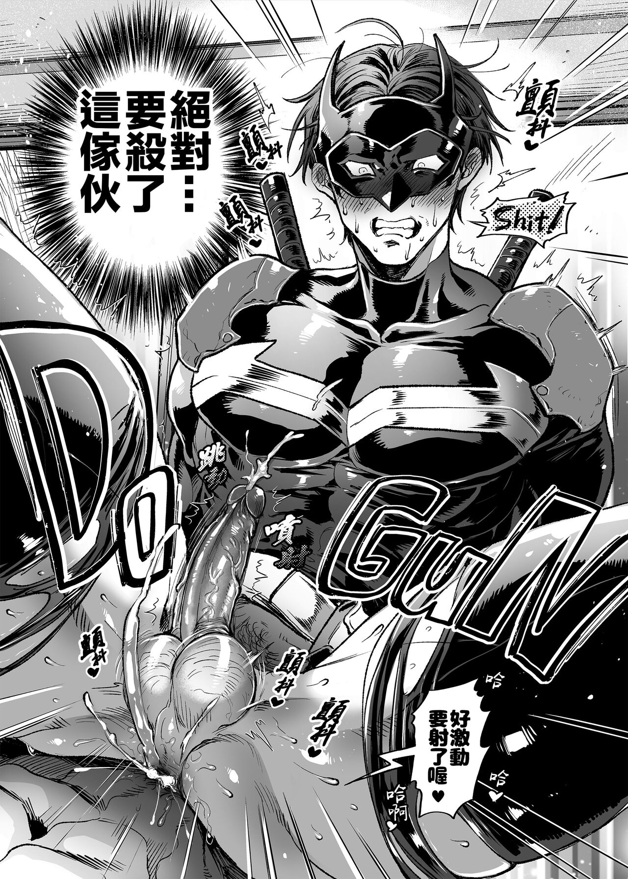 ShadowCat VS JACK THE CAPER -BEGINNING THE COLLISION- | ShadowCat VS JACK THE CAPER -冲突的开始- - Page 11