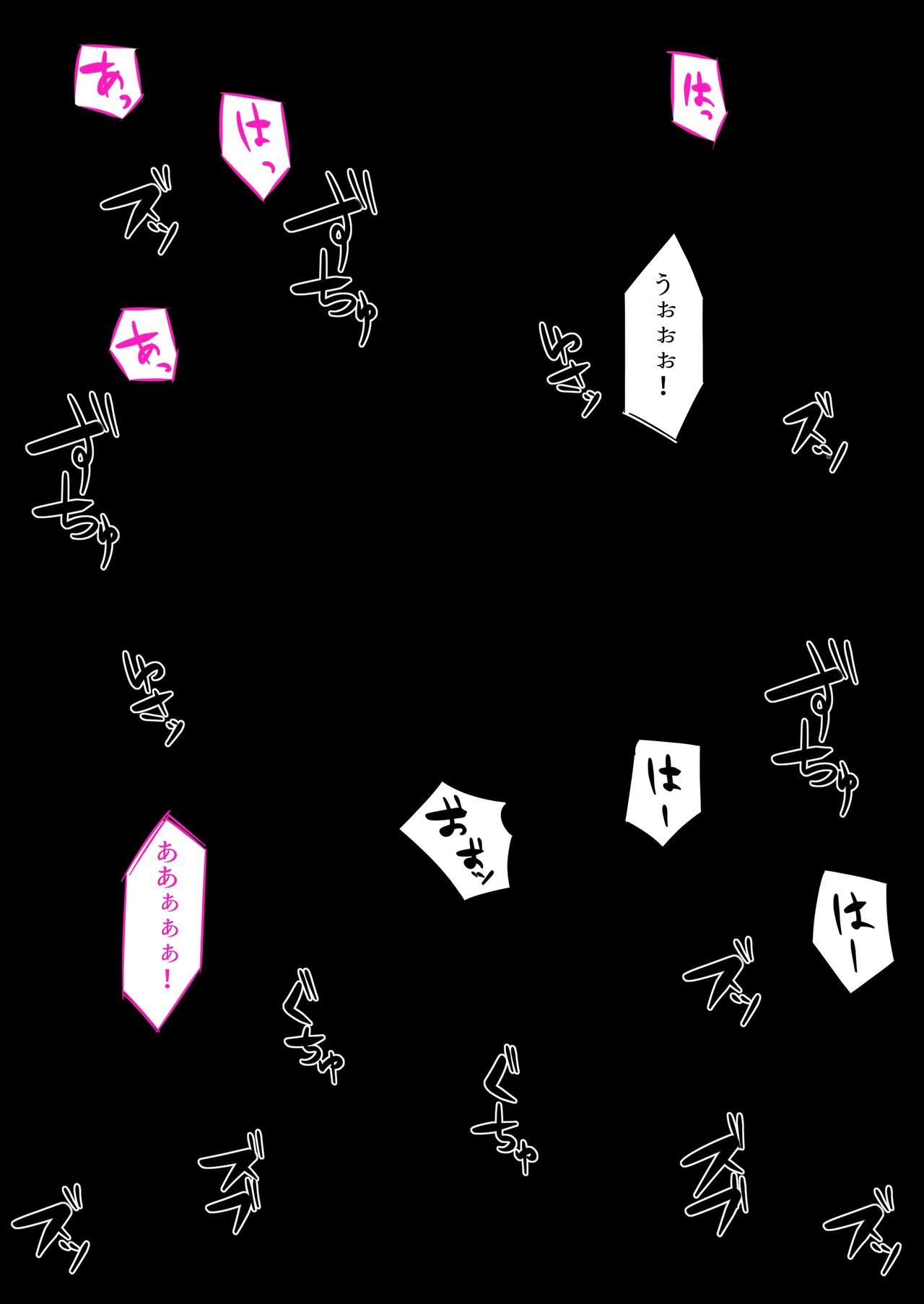 デリヘル初日～お嬢様 宮下さん～ - Page 96