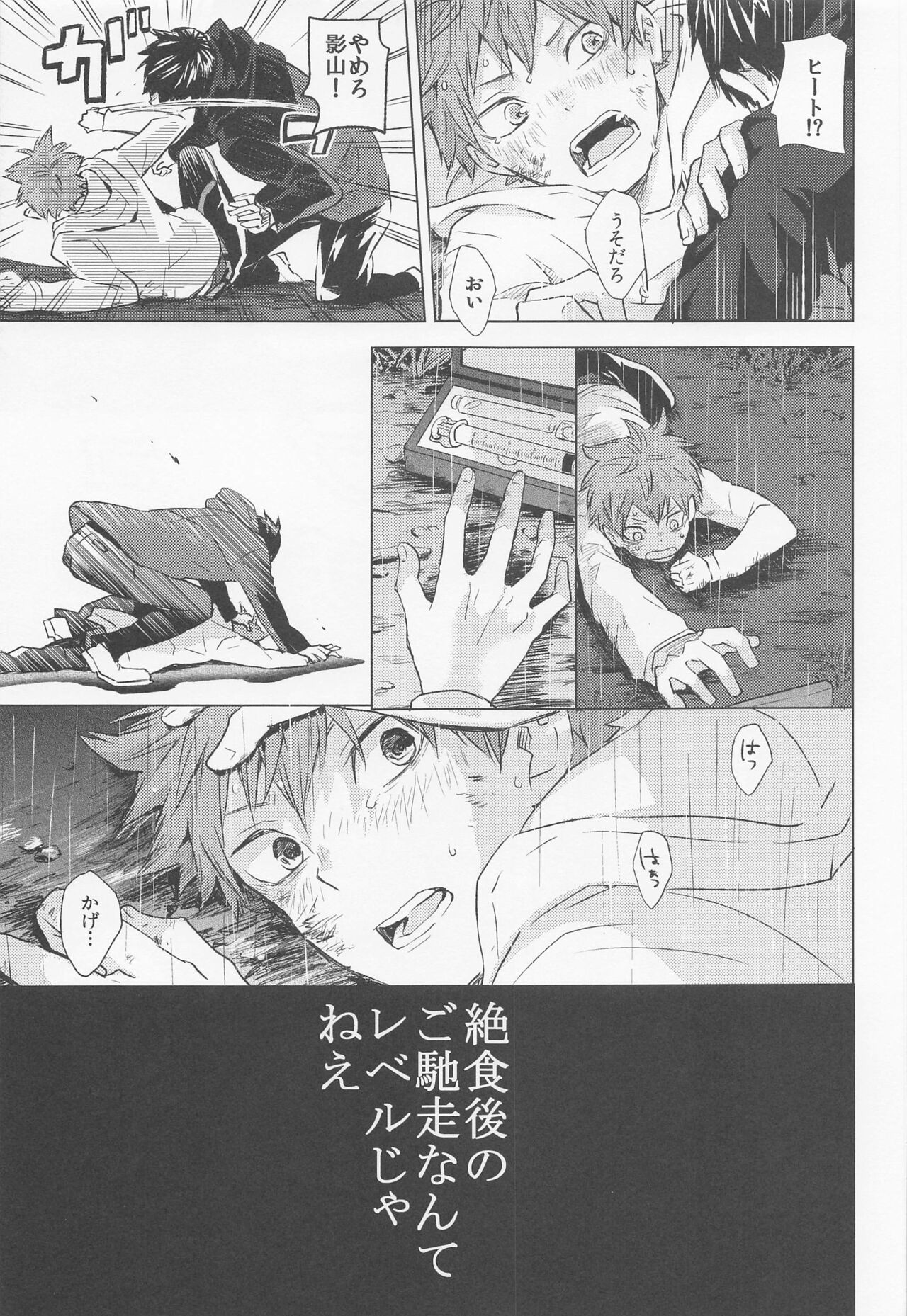 ummeinanteiranai jokan - Page 46