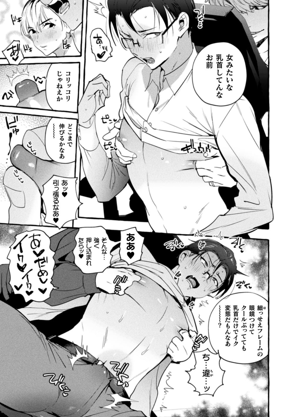 Ingoku Tower Mansion 6 ～Wakaraseya × Akutokubengoshi～ - Page 15