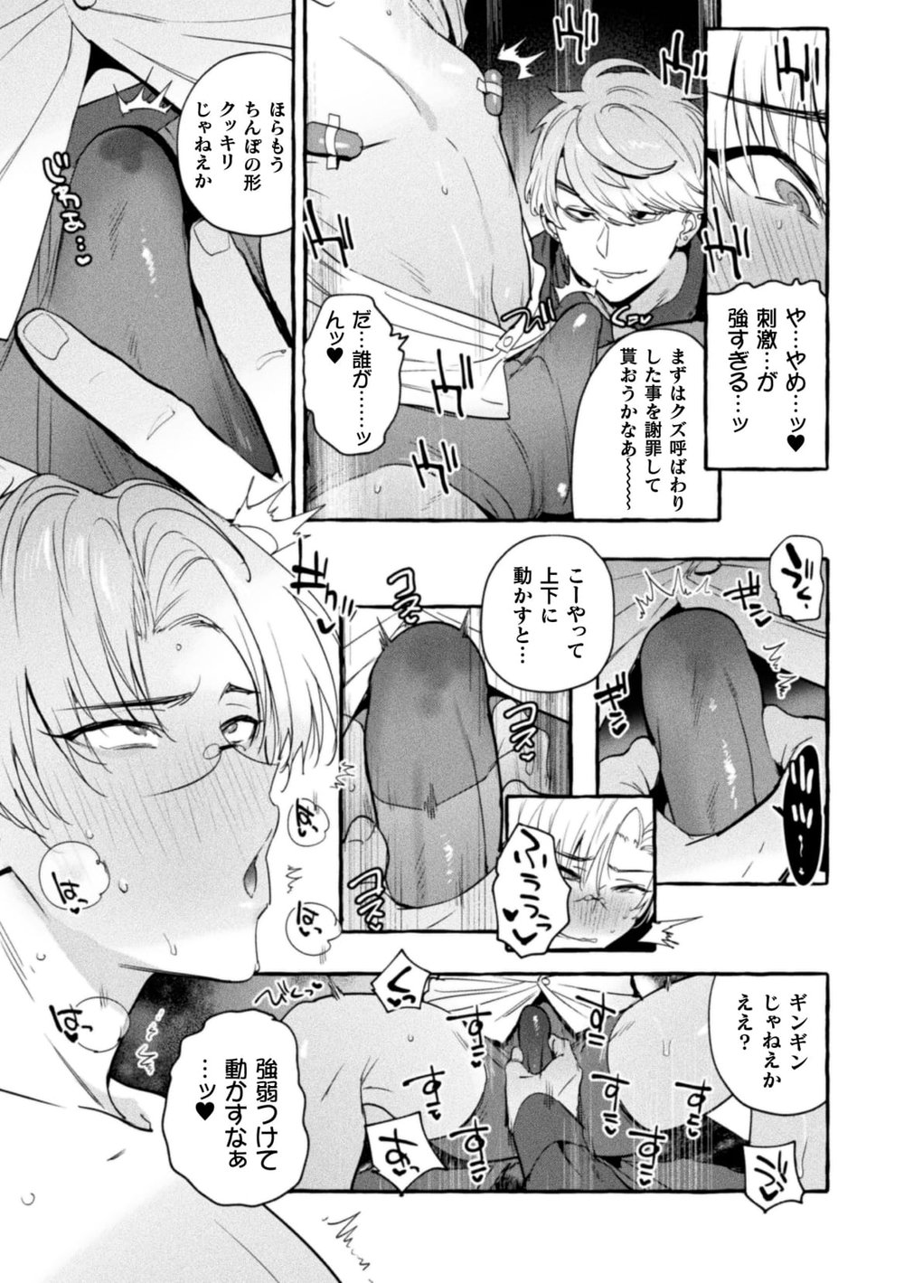 Ingoku Tower Mansion 6 ～Wakaraseya × Akutokubengoshi～ - Page 21