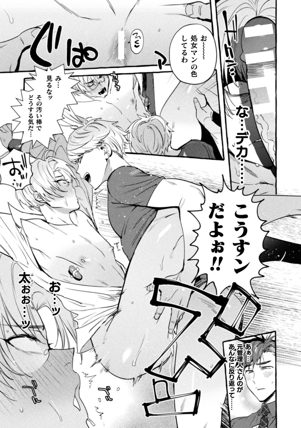 Ingoku Tower Mansion 6 ～Wakaraseya × Akutokubengoshi～ - Page 25