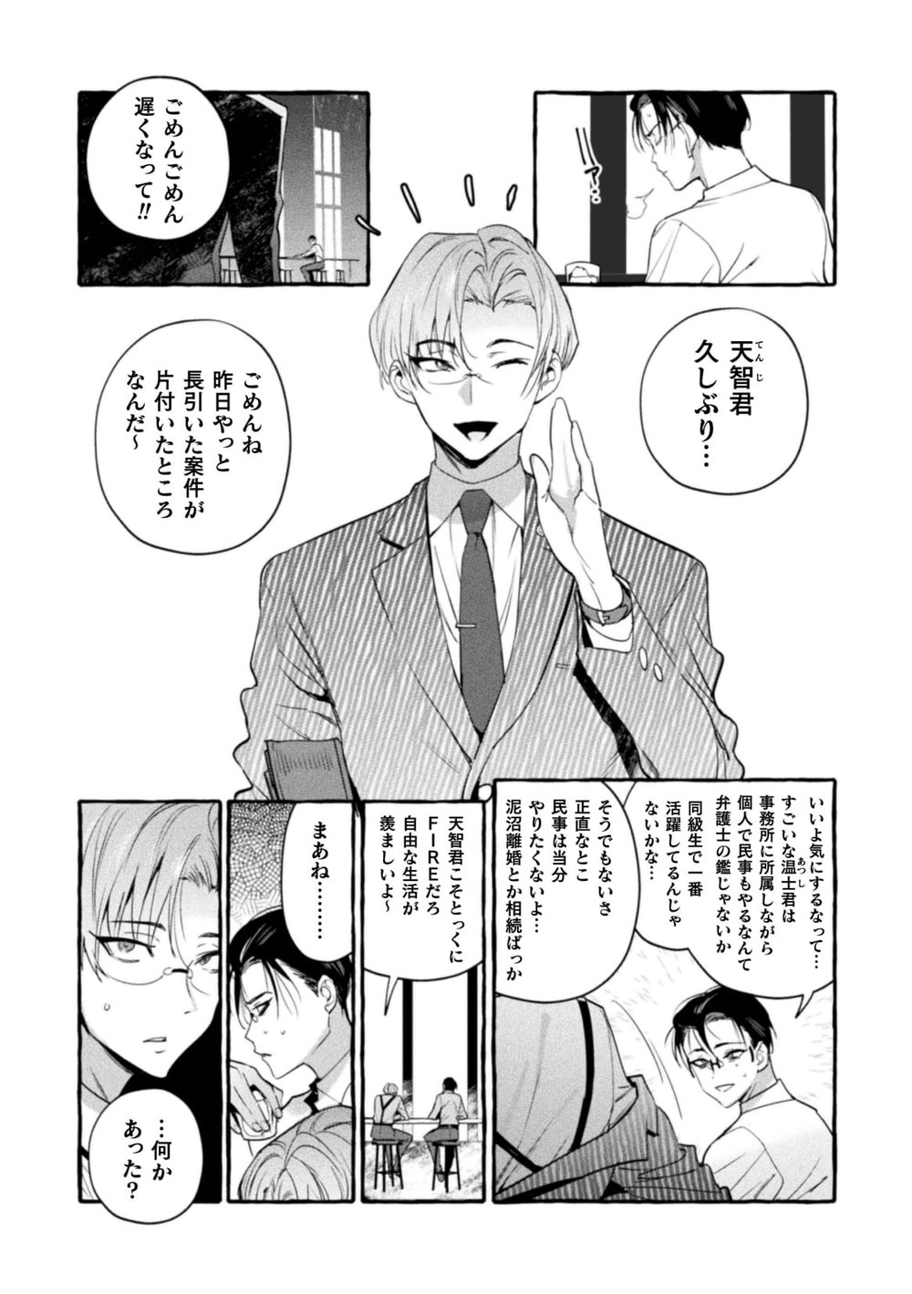 Ingoku Tower Mansion 6 ～Wakaraseya × Akutokubengoshi～ - Page 9