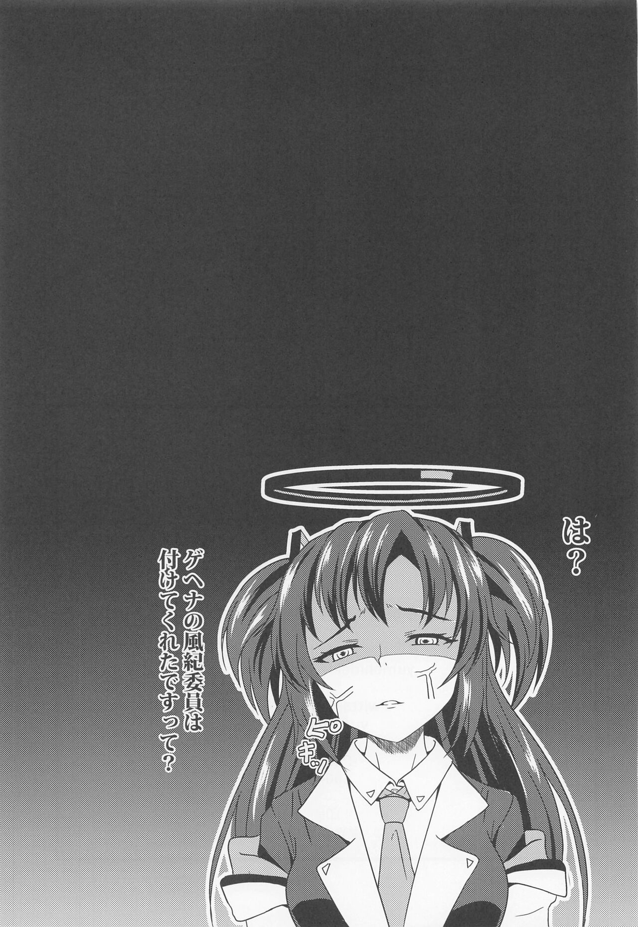 Oshiri de Yarasete Yuuka-san!! - Page 24