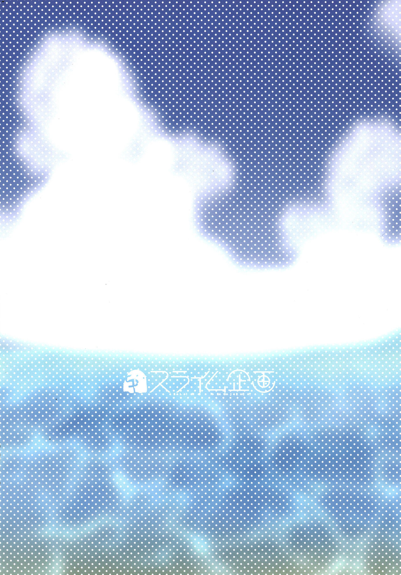 PriConne Konekone Re:Dive! Full color - Page 16