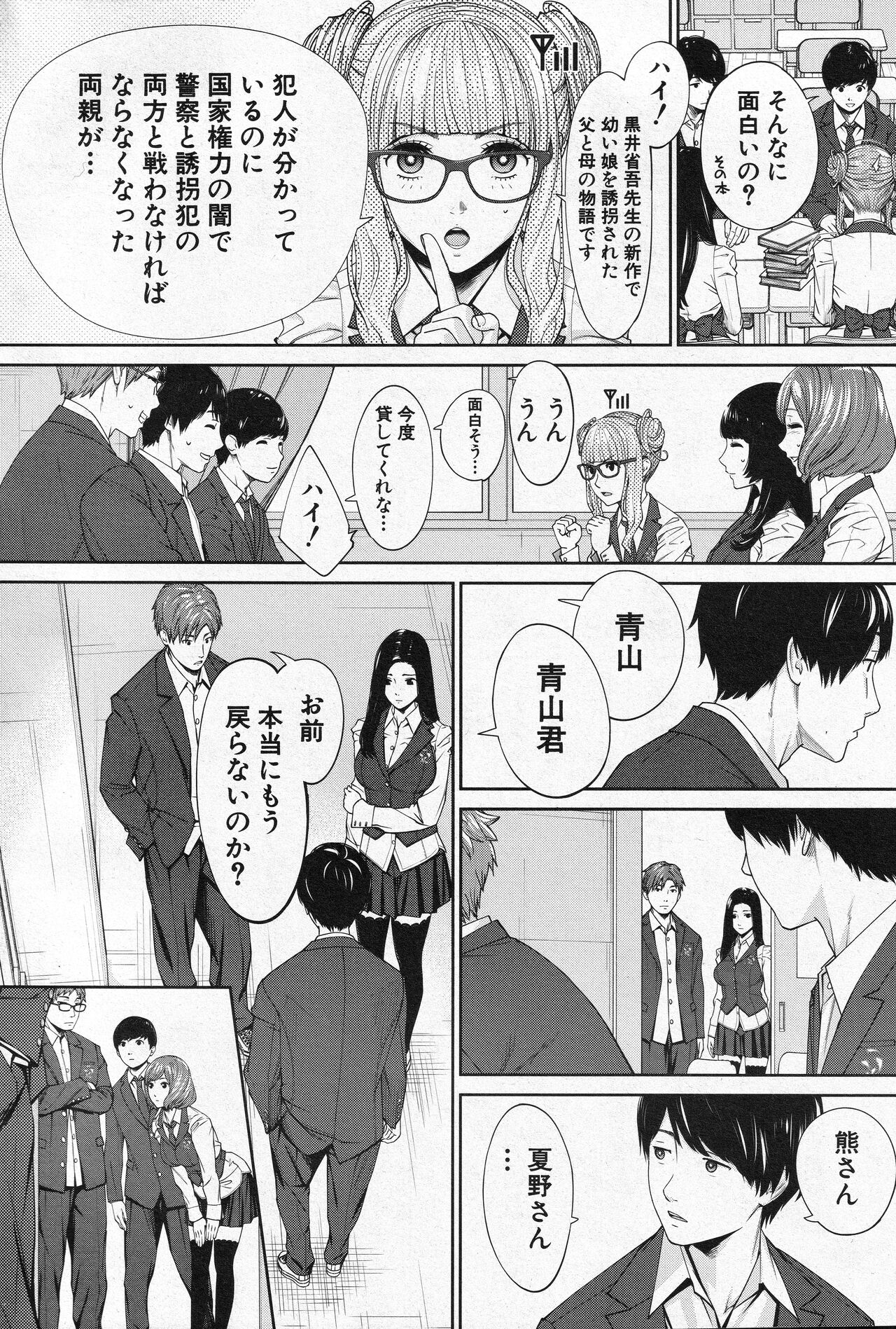 Yuzaidesu #1 - Page 14