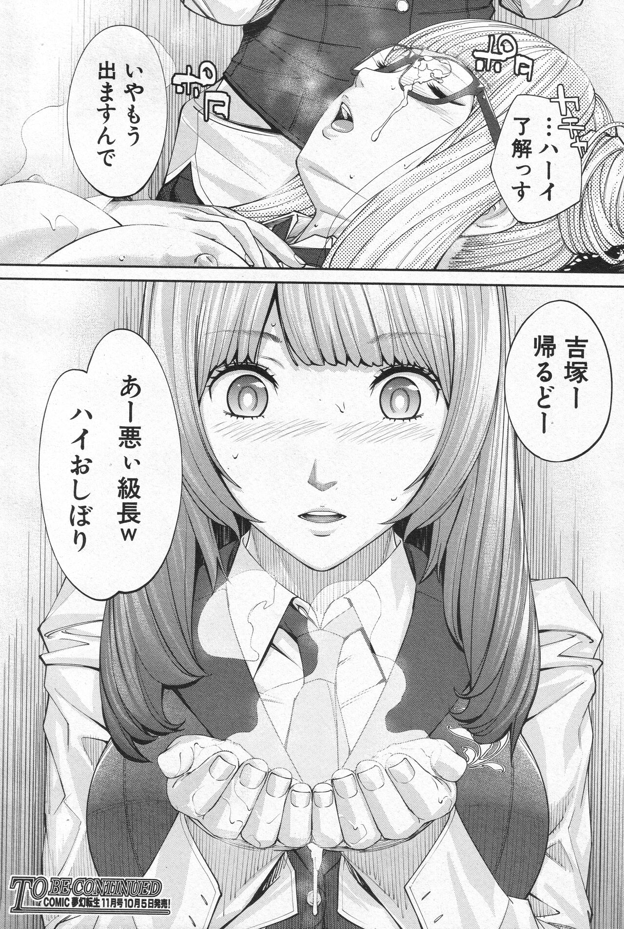 Yuzaidesu #1 - Page 52