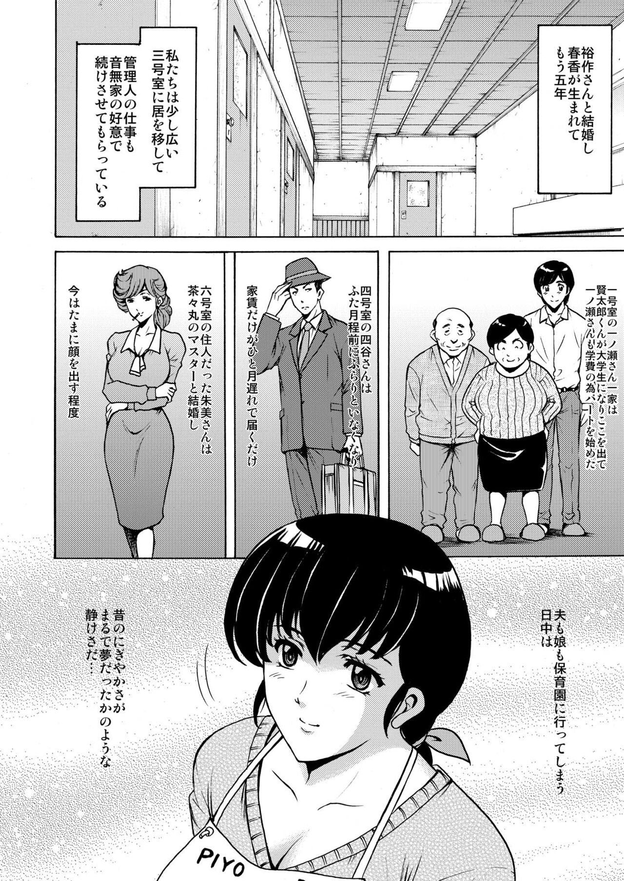 Hoshino Ryuichi - Page 25