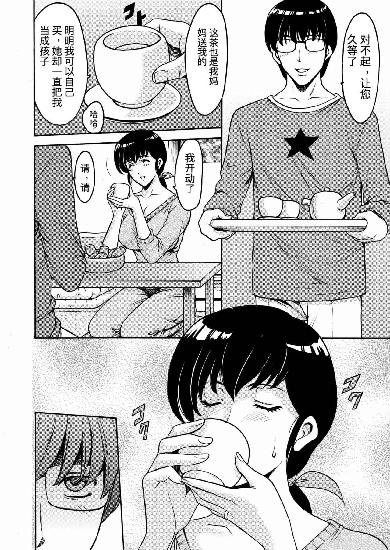 Hoshino Ryuichi - Page 29