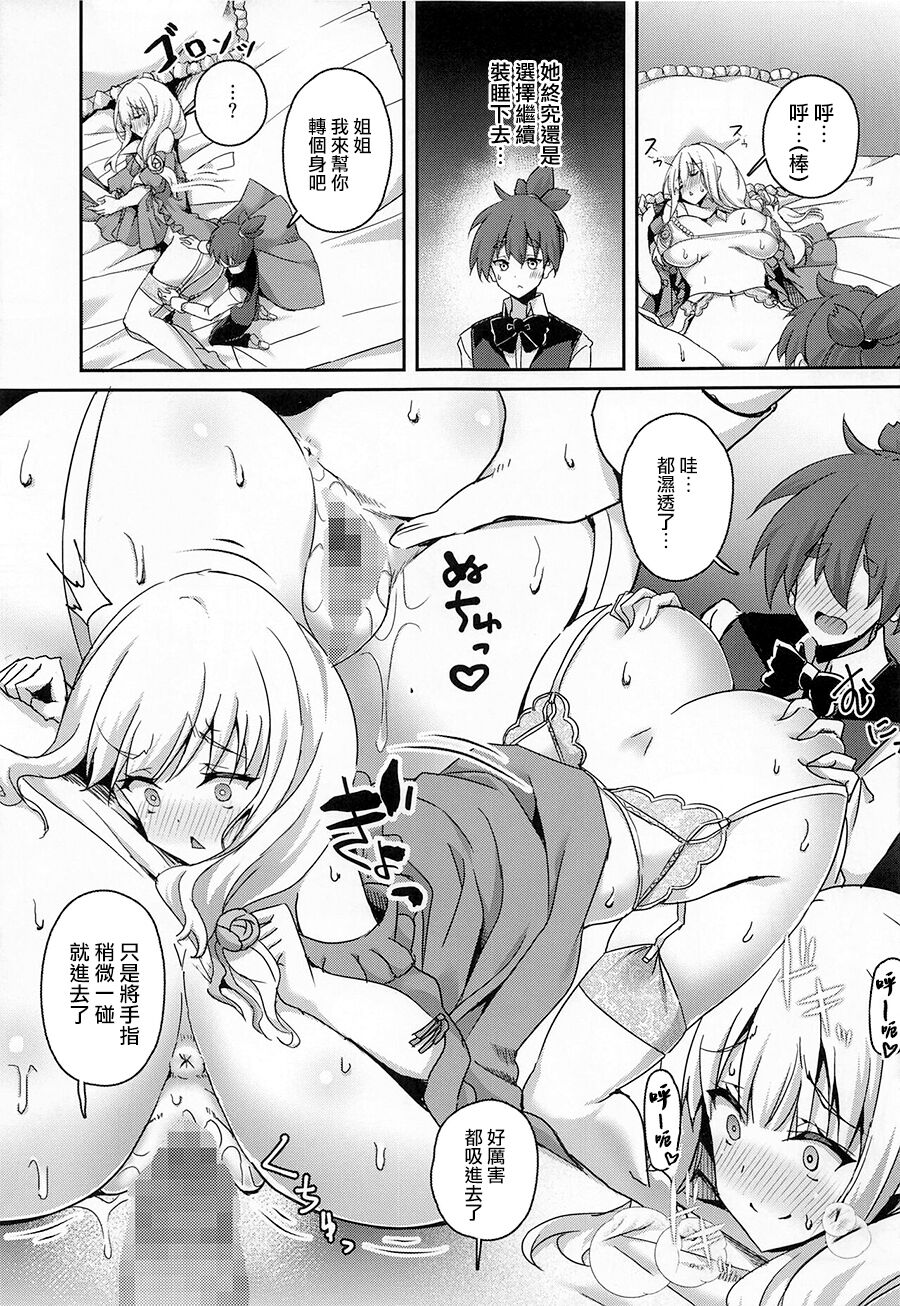 Majo no Nokoriga III - Page 16