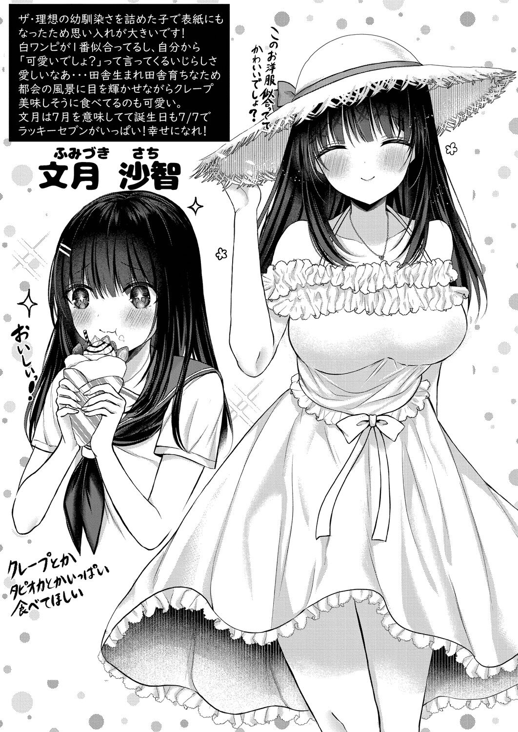 Bokura no Junai - Page 196