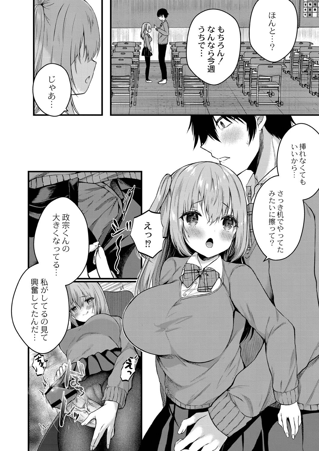 Bokura no Junai - Page 40